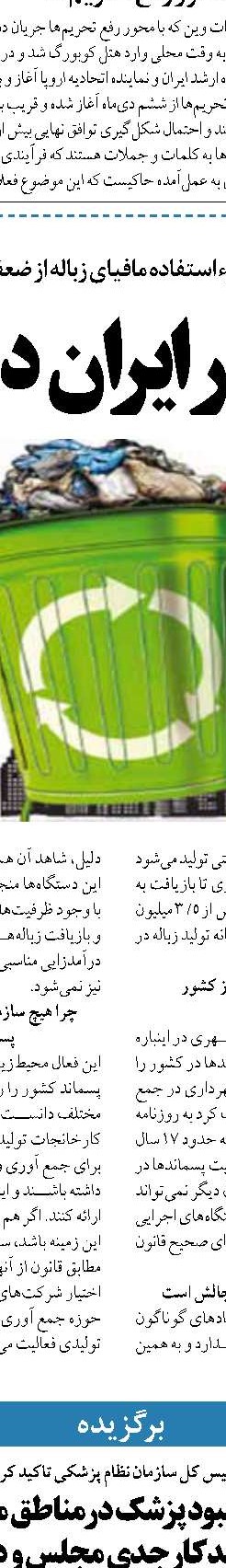 ماجرای اعطای خودرو به مسئول گمرک فرودگاه رشوه  به مدیران سازمانی