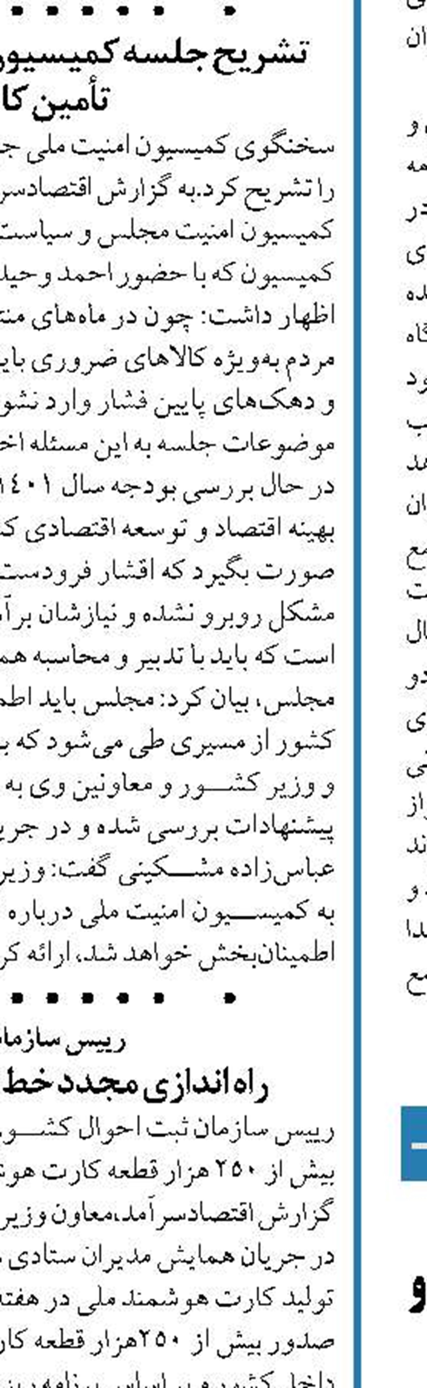  پرونده شرکت‌های جذب نیروی انسانی باید بسته و کارکنان از طریق آزمون و گزینش جذب شوند