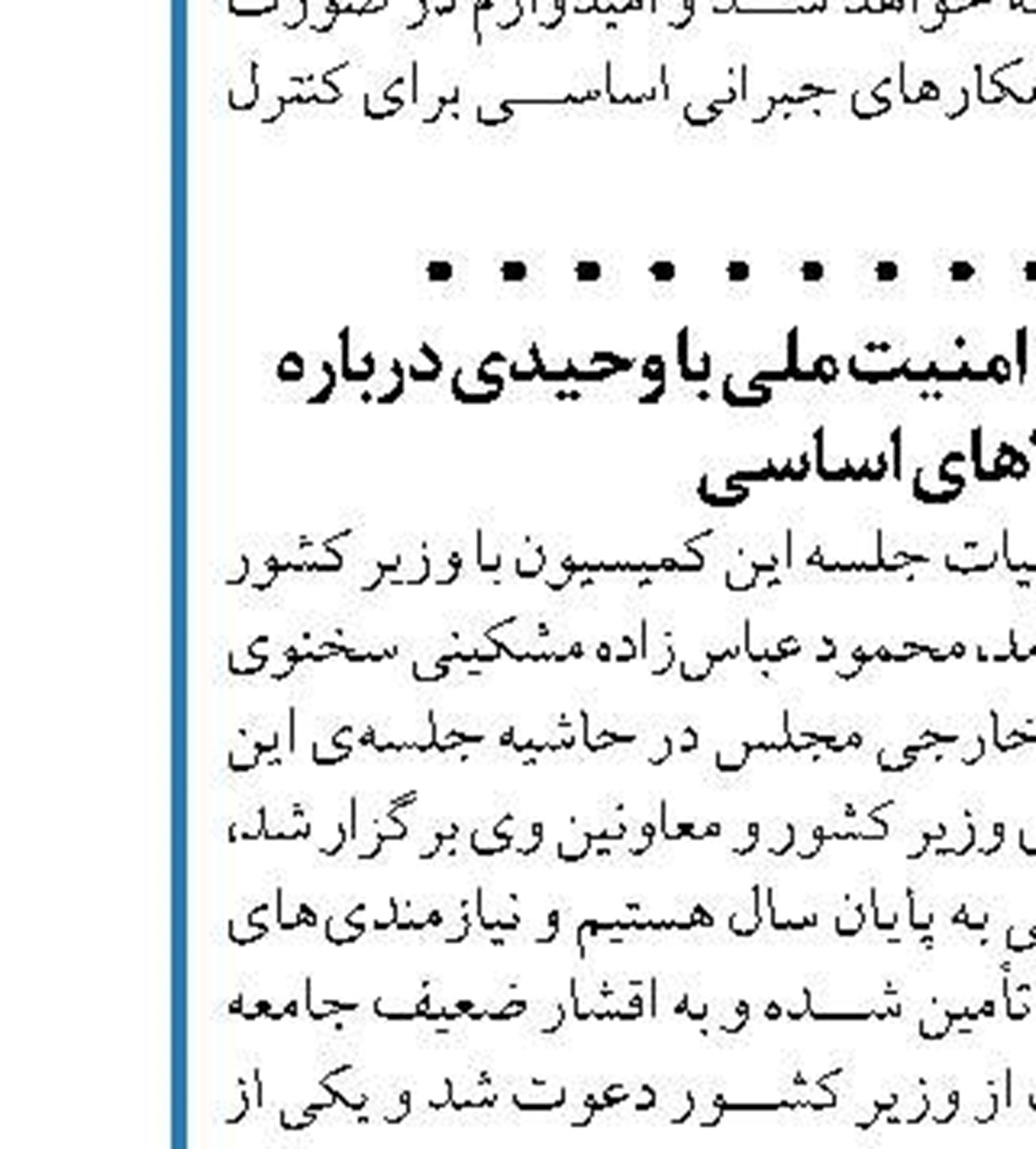 رییس سازمان ثبت احوال کشور  راه اندازی مجدد خط تولید کارت هوشمند ملی