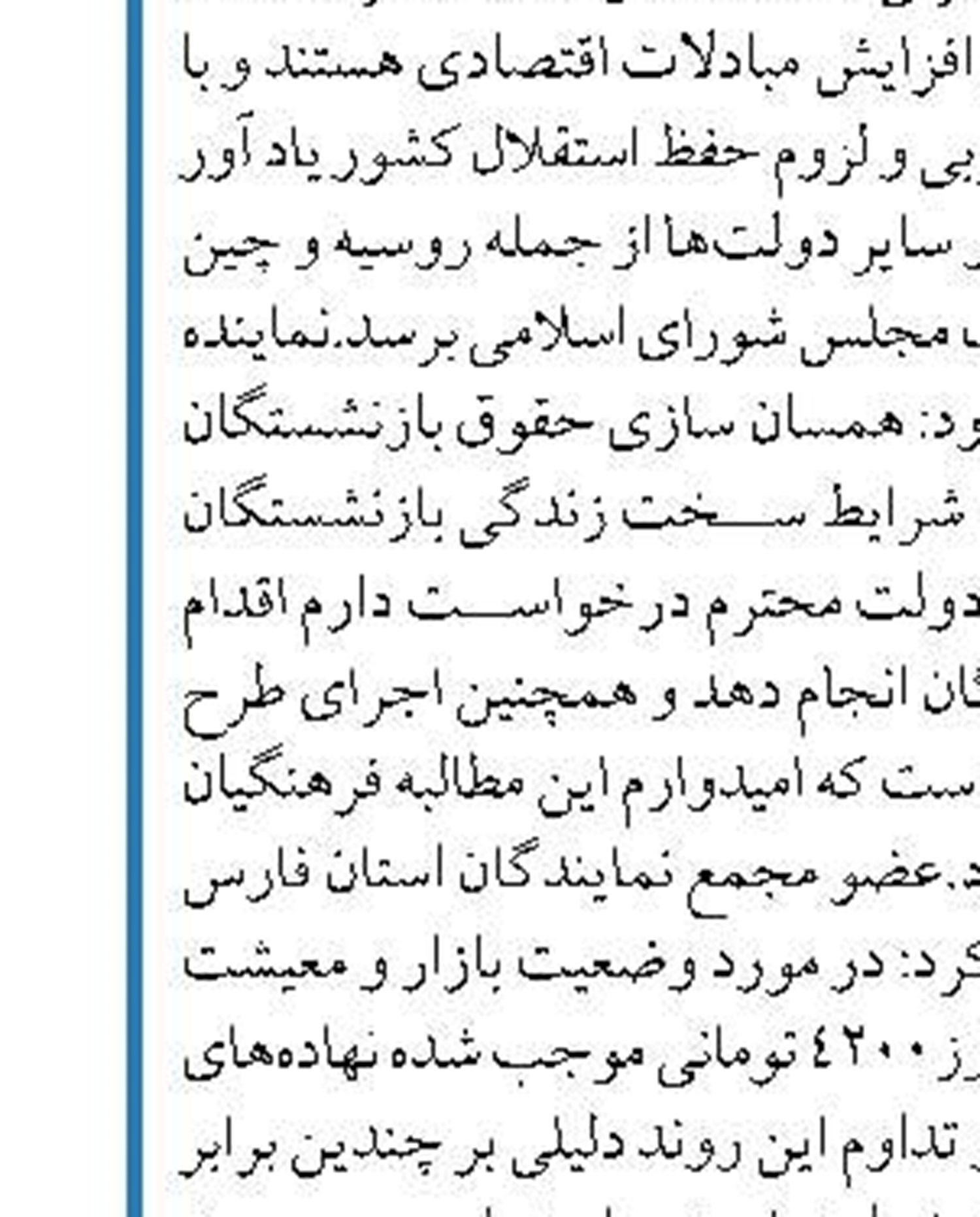 تشریح جلسه کمیسیون امنیت ملی با وحیدی درباره تأمین کالاهای اساسی