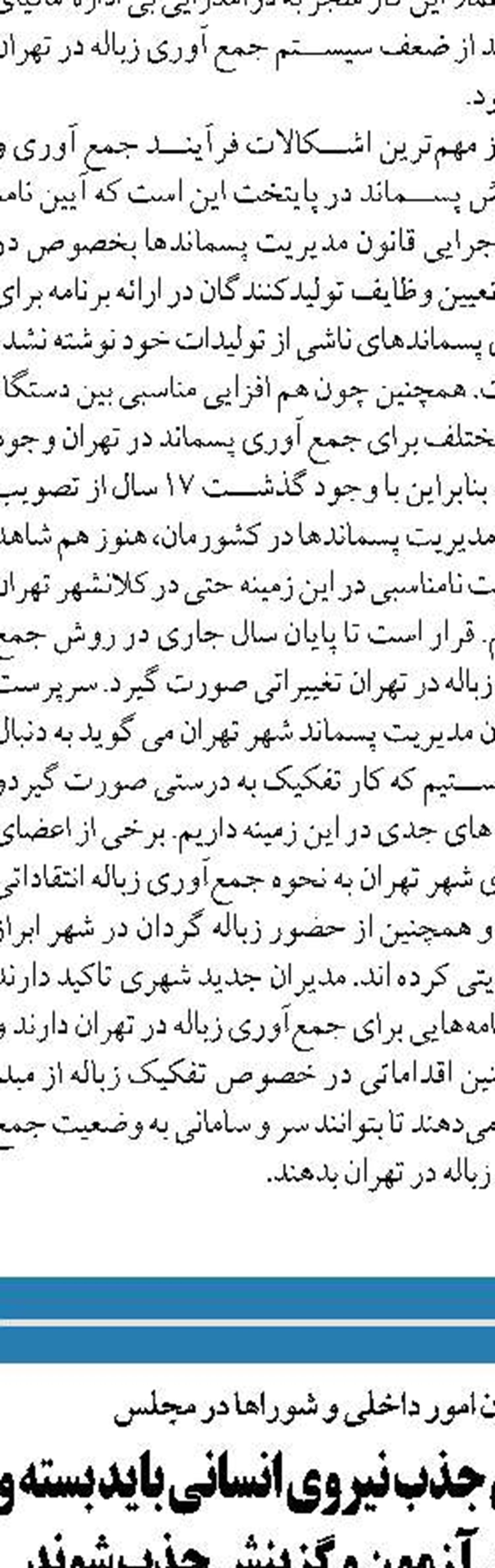  رفع کمبود پزشک در مناطق محروم نیازمند کار جدی مجلس و دولت
