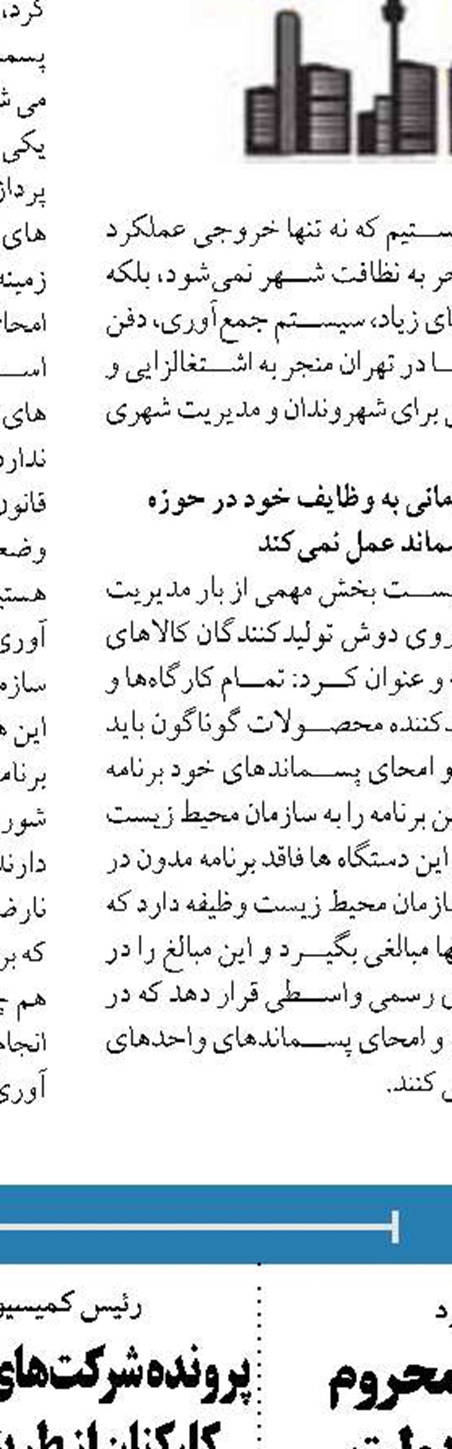 رویکرد دولت در بهره‌گیری از ظرفیت کشورهای همسایه به منافع اقتصادی منجر شود