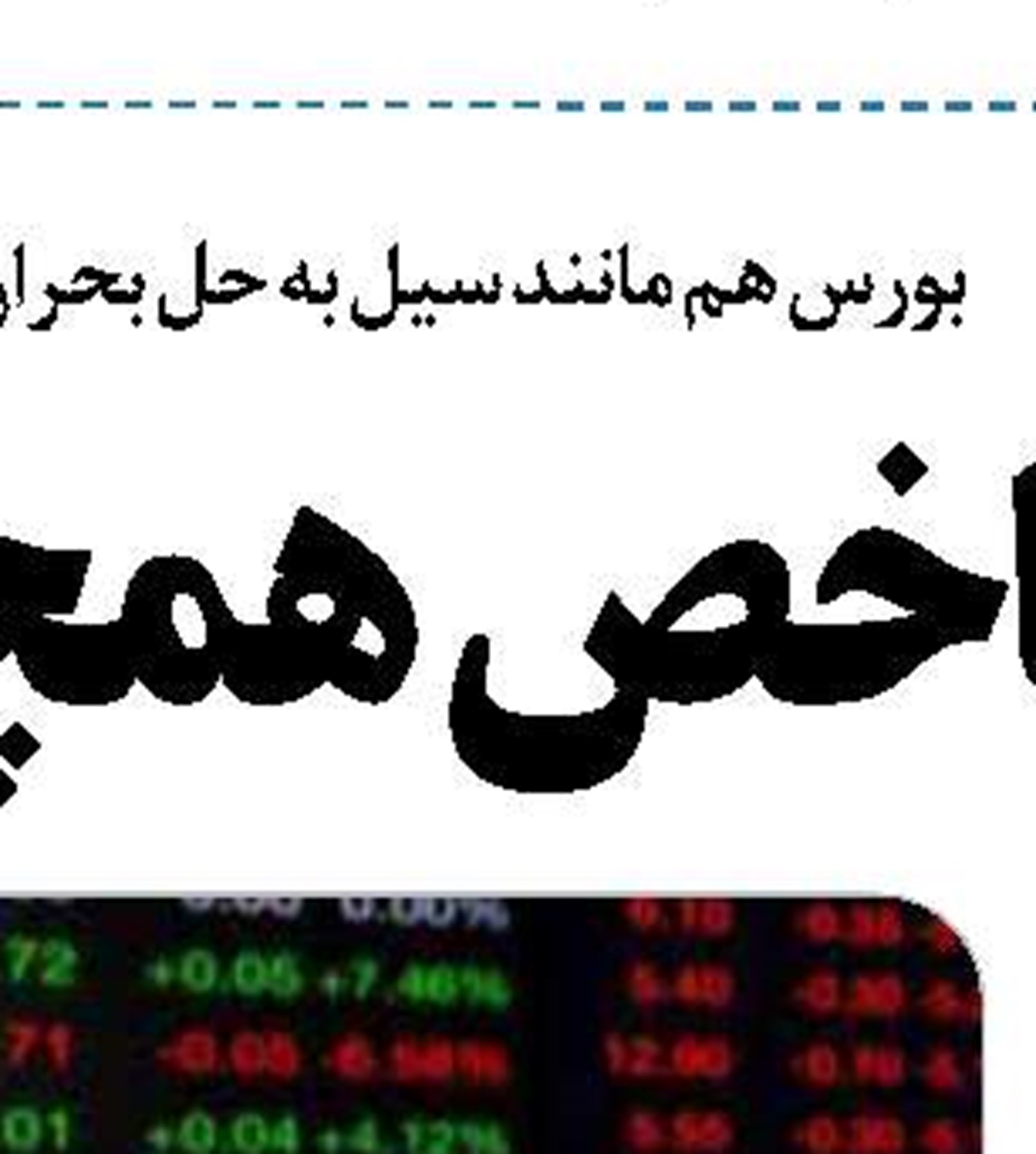 با ثبت کارتخوان‌ها در سامانه مالیاتی از معافیت  ۳۶ میلیونی بهره‌مند شوید