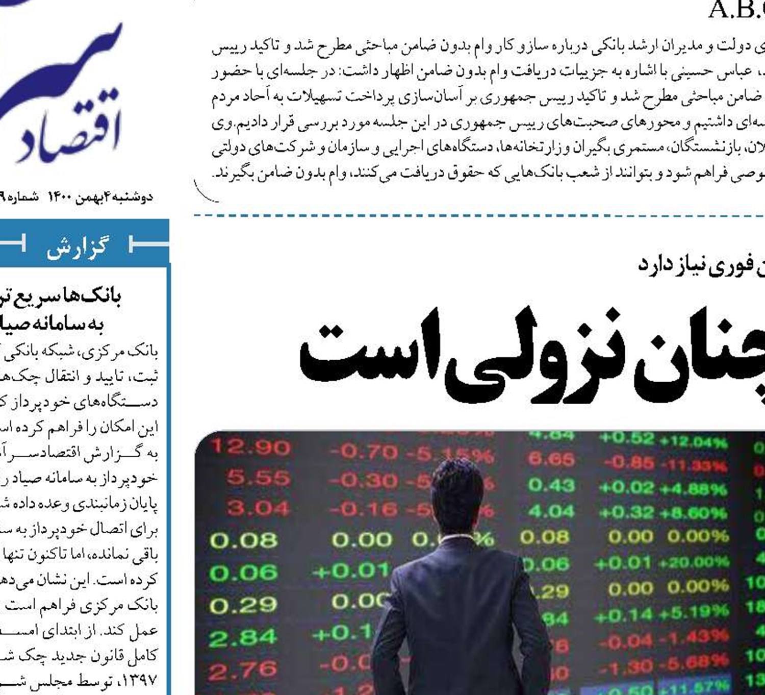 چرا روند شاخص همچنان نزولی است