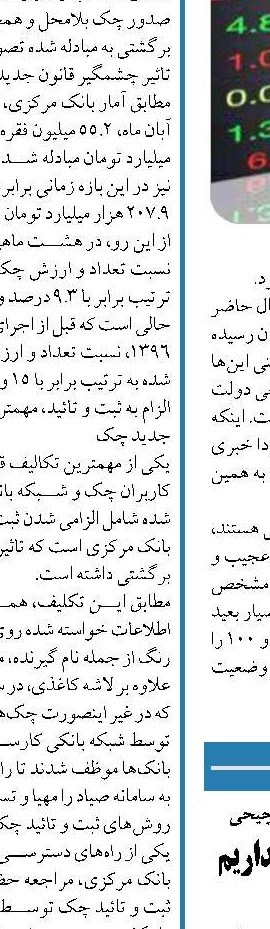  اگر قدرت برخورد با مافیای اقتصادی را نداریم مردم را تحت فشار قرار ندهید