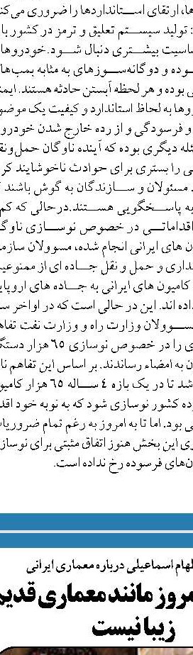 مسافربرهای غیرقانونی با تهدید مانع فعالیت تاکسی‌های خطی می‌شوند