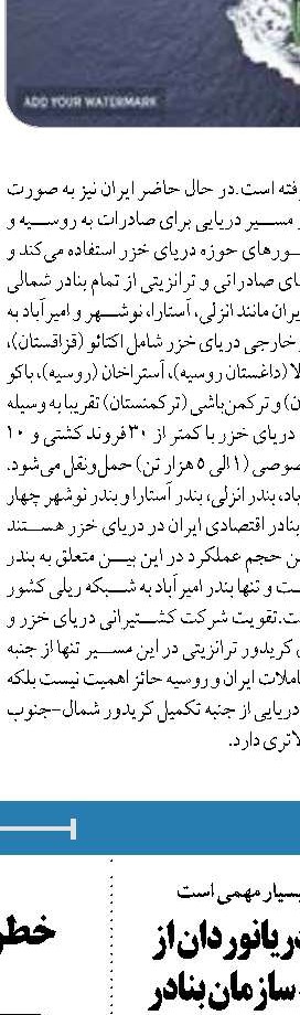 پروژه‌های سازمان بنادر باید در عرض هم قرار گیرند نه در طول هم