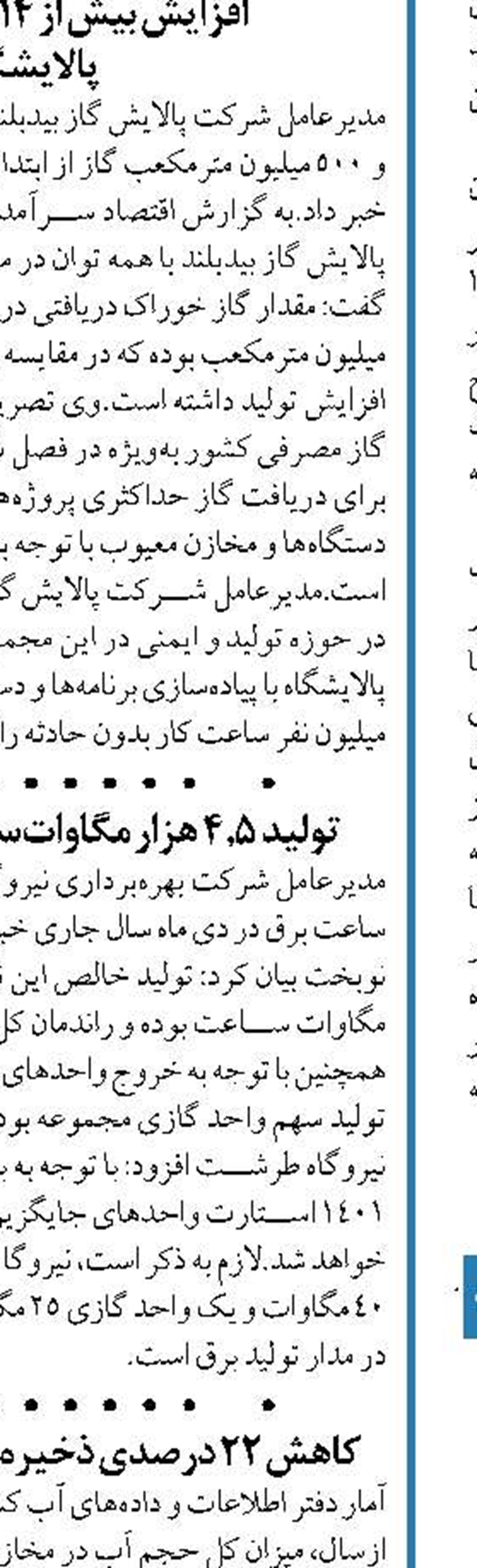 در هیچ نقطه‌ای از کشور کمبود سوخت وجود ندارد