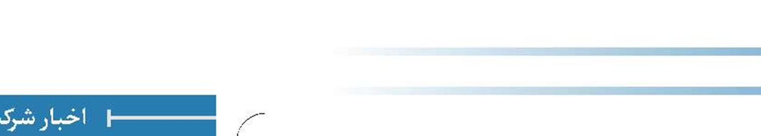 یخ روابط ایران و روسیه در حوزه‌های نفت و گاز آب شد