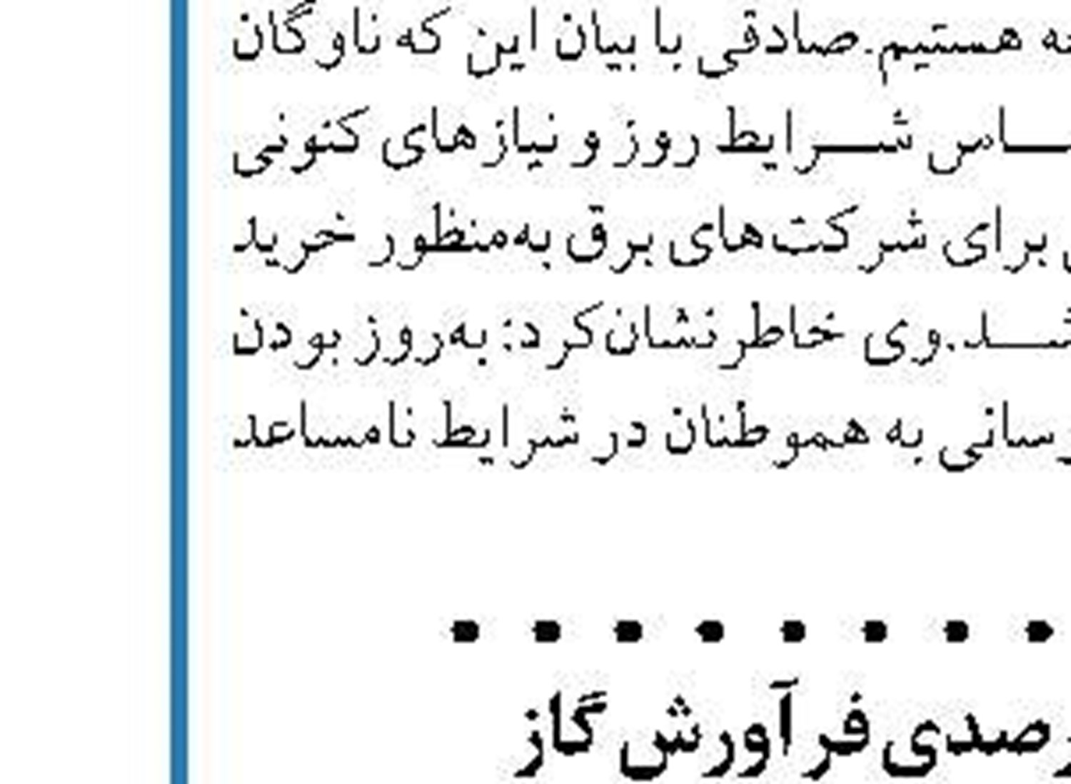 تولید 4.5 هزار مگاوات‌ساعت برق در نیروگاه طرشت