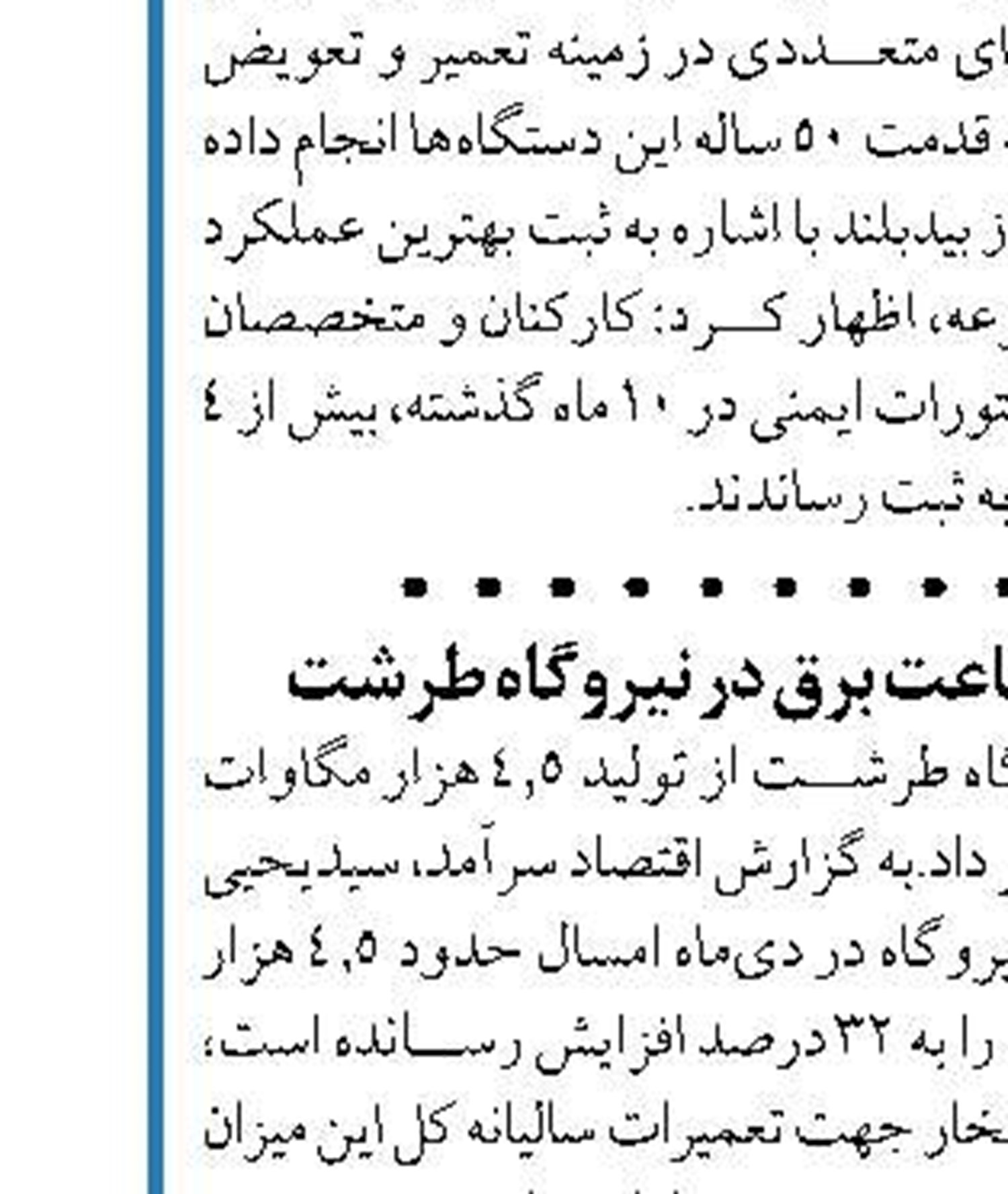  با تلاش کارکنان شرکت ملی حفاری ایران در ۱۰ ماه امسال محقق شد حفر و تکمیل ۶۲ حلقه چاه در مناطق خشکی  و دریایی کشور