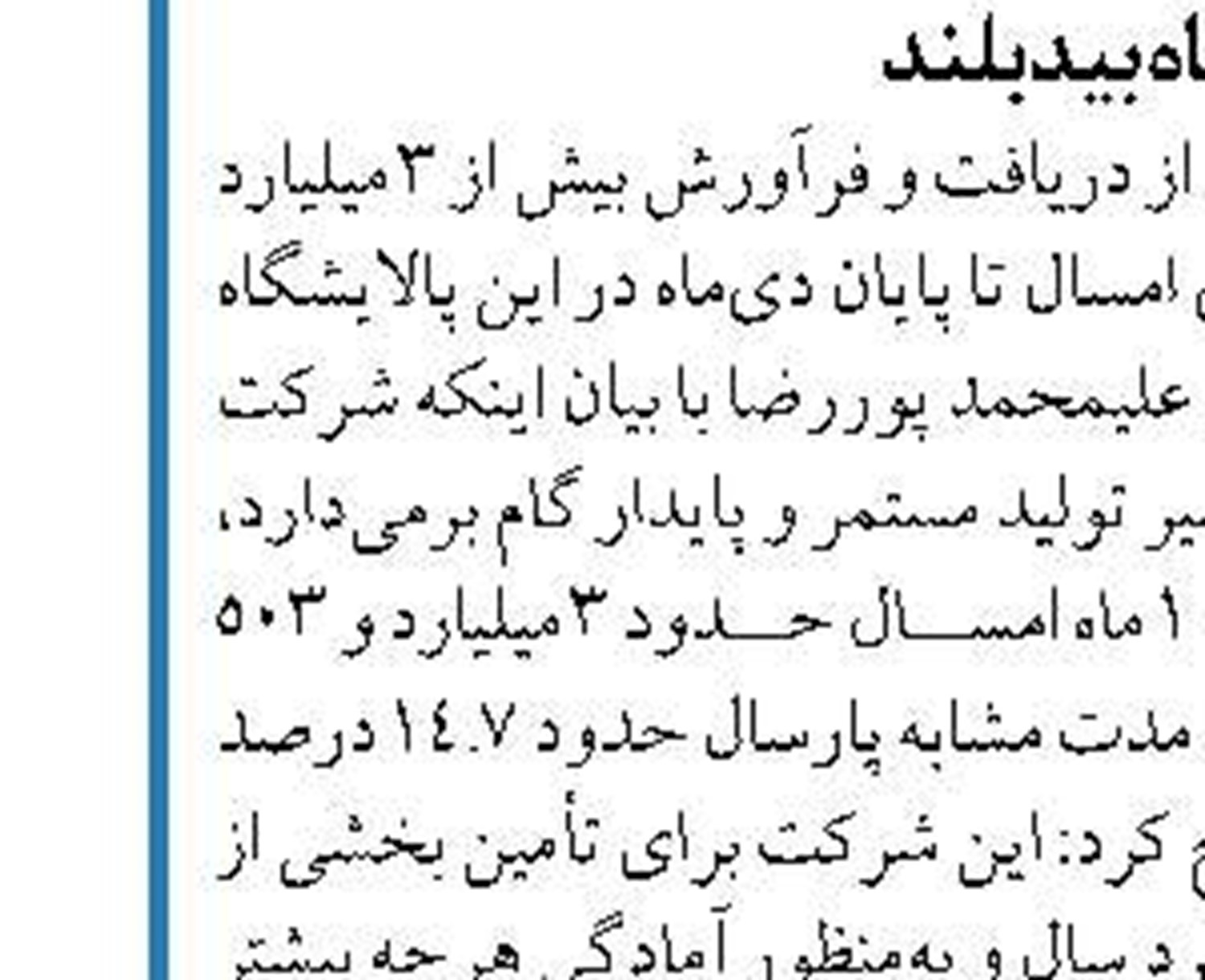 کاهش 22 درصدی ذخیره مخازن نسبت به سال گذشته