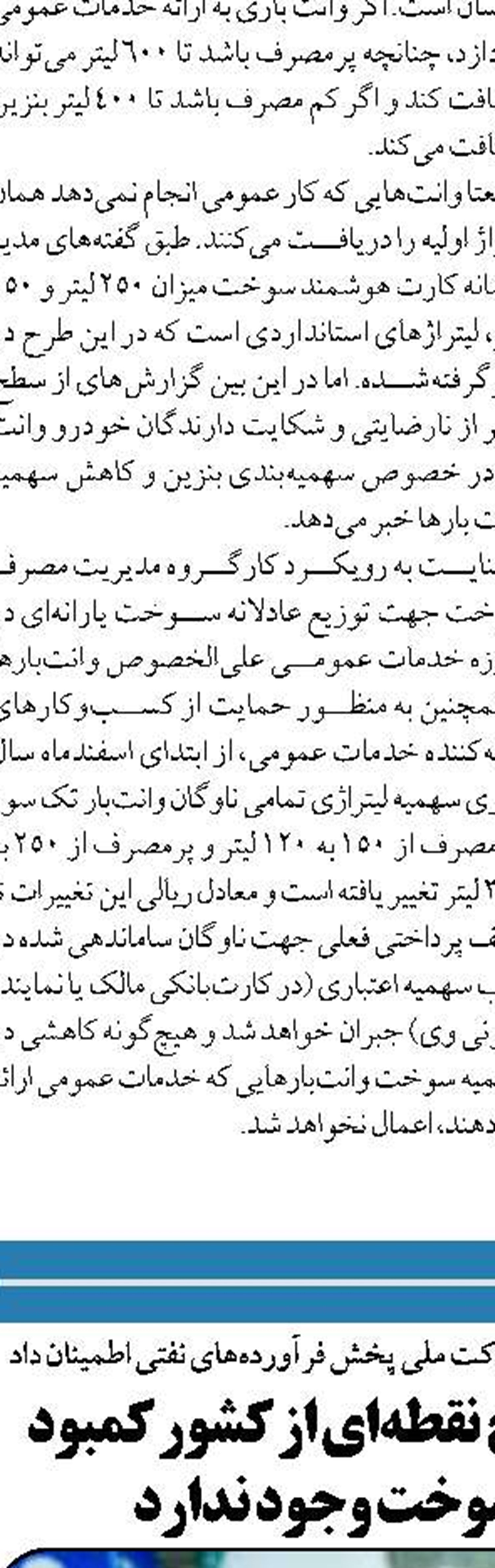تحقق 100 درصدی برنامه تولید گازدر شرکت نفت و گاز شرق 
