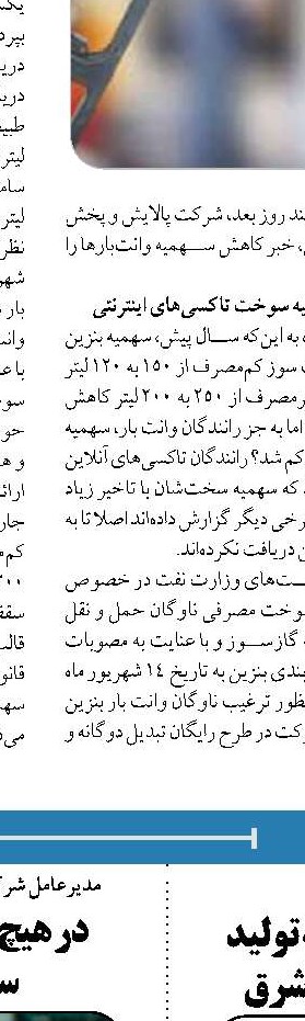 ایران هفتمین سازنده توربین‌های گازی صنعتی در جهان شد