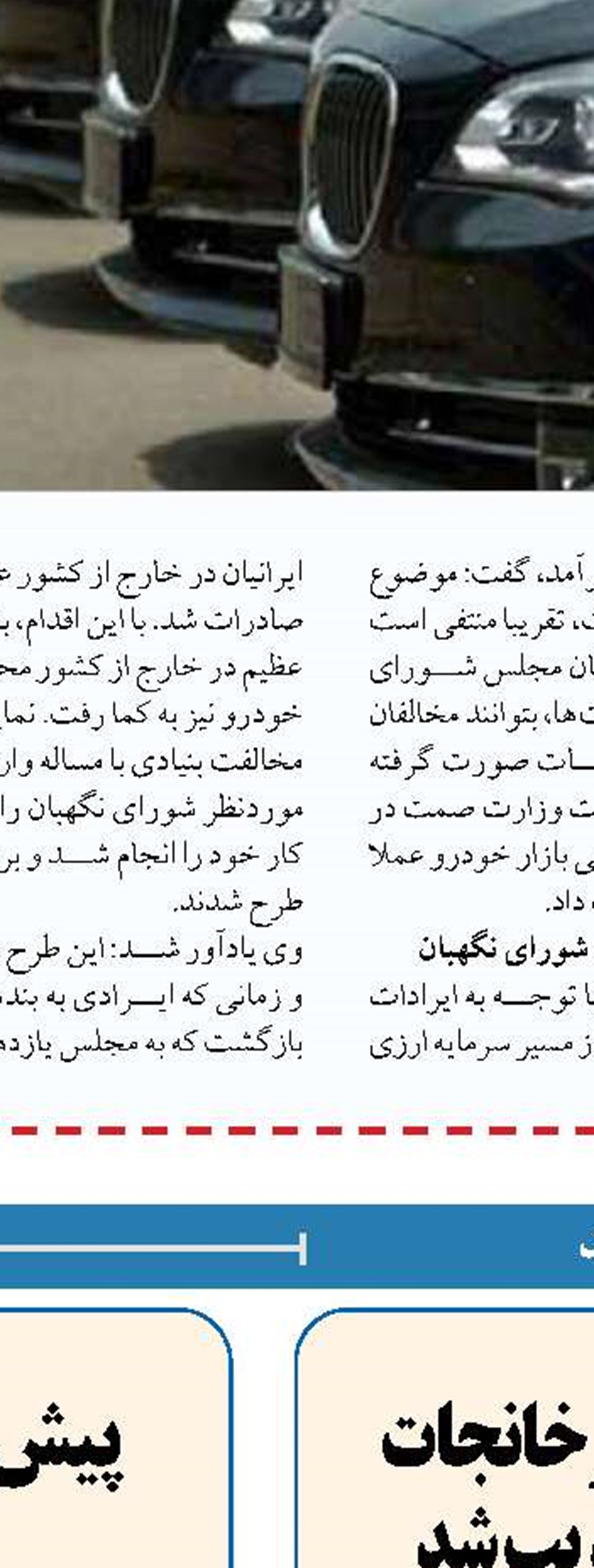 دولت سیزدهم به‌دنبال صیانت از اشتغال، تولید و کسب و کار است