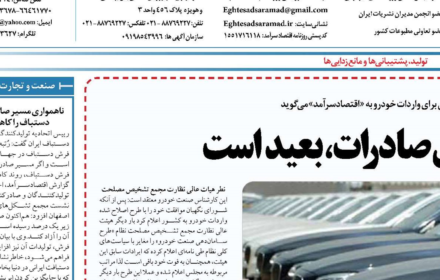 واردات خودرو در قبال صادرات، بعید است