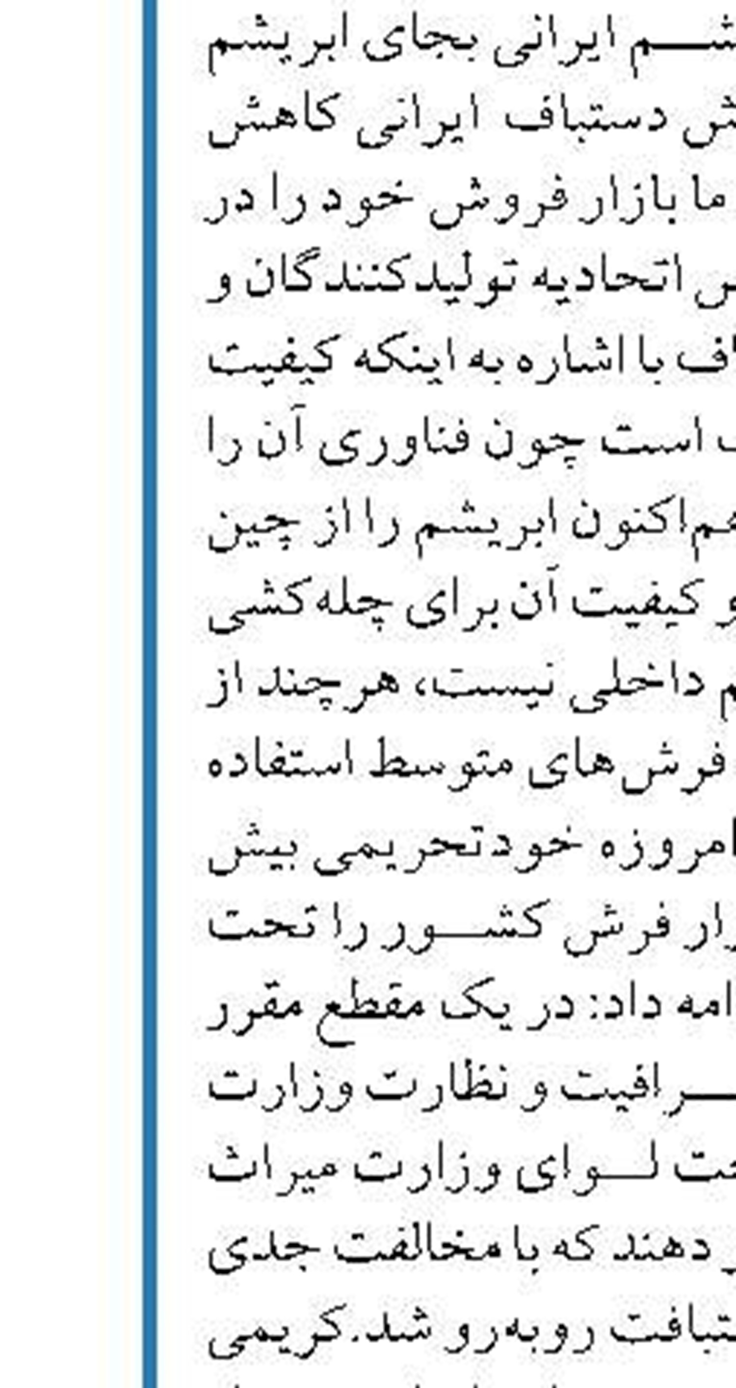 معاون امور باغداری وزارت جهاد کشاورزی: شش میلیارد دلار درآمد ارزی  از صادرات محصولات کشاورزی