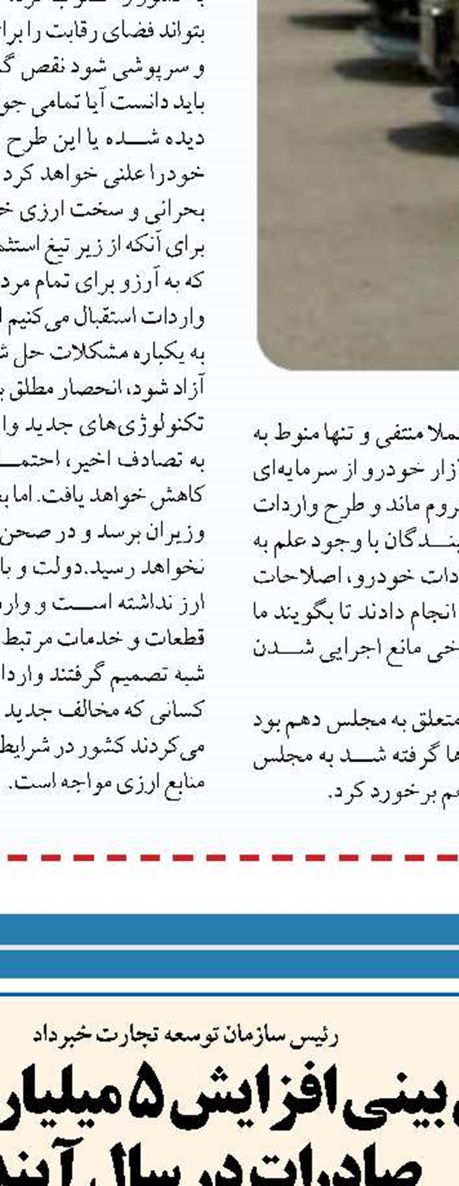  کلیات طرح حمایت از کارخانجات وواحدهای تولیدی  تصویب شد