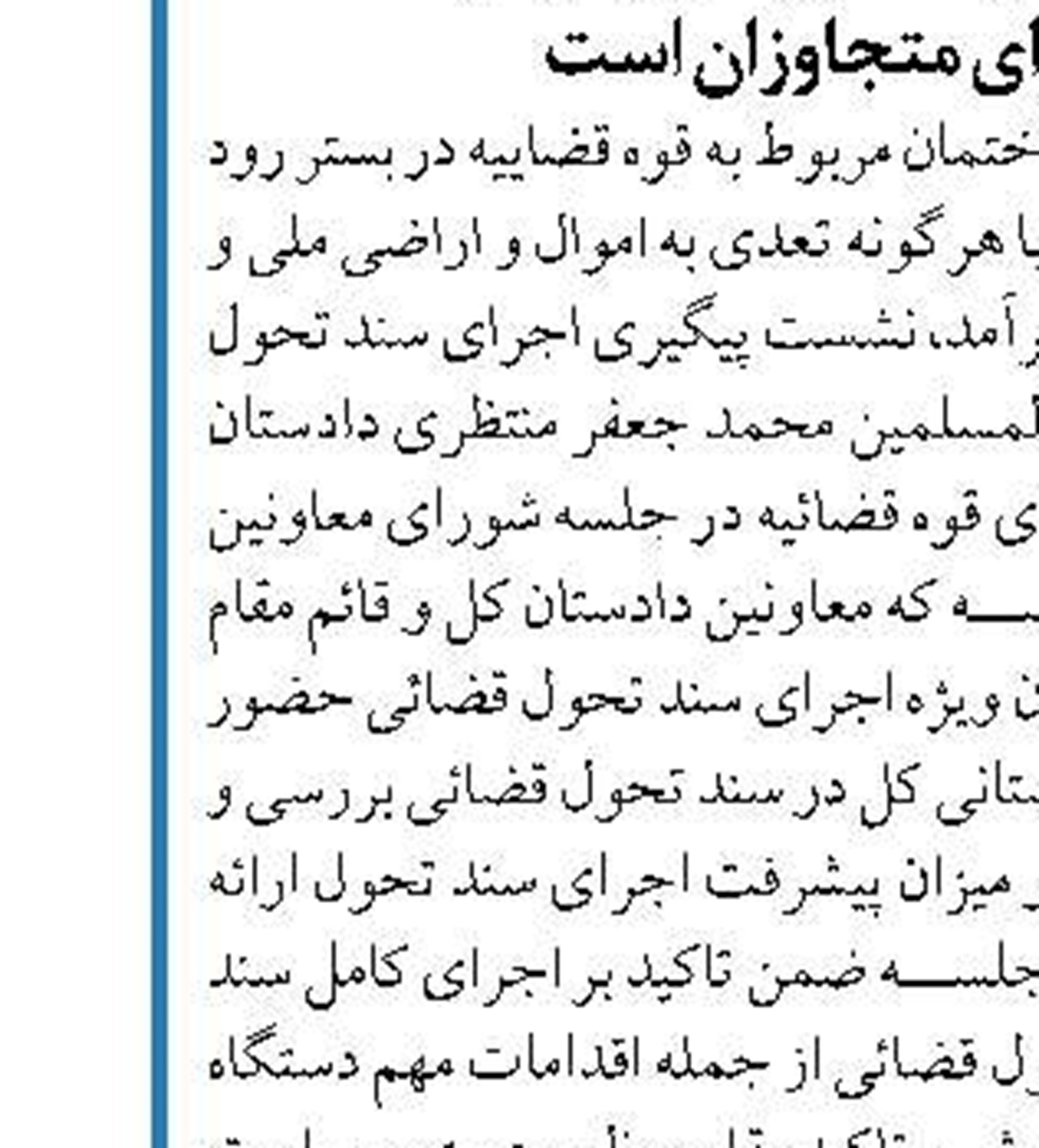 دبیر کمیسیون امنیت ملی ‌مجلس  اعتبار‌ تقویت انسداد مرزهای کشور تصویب شد