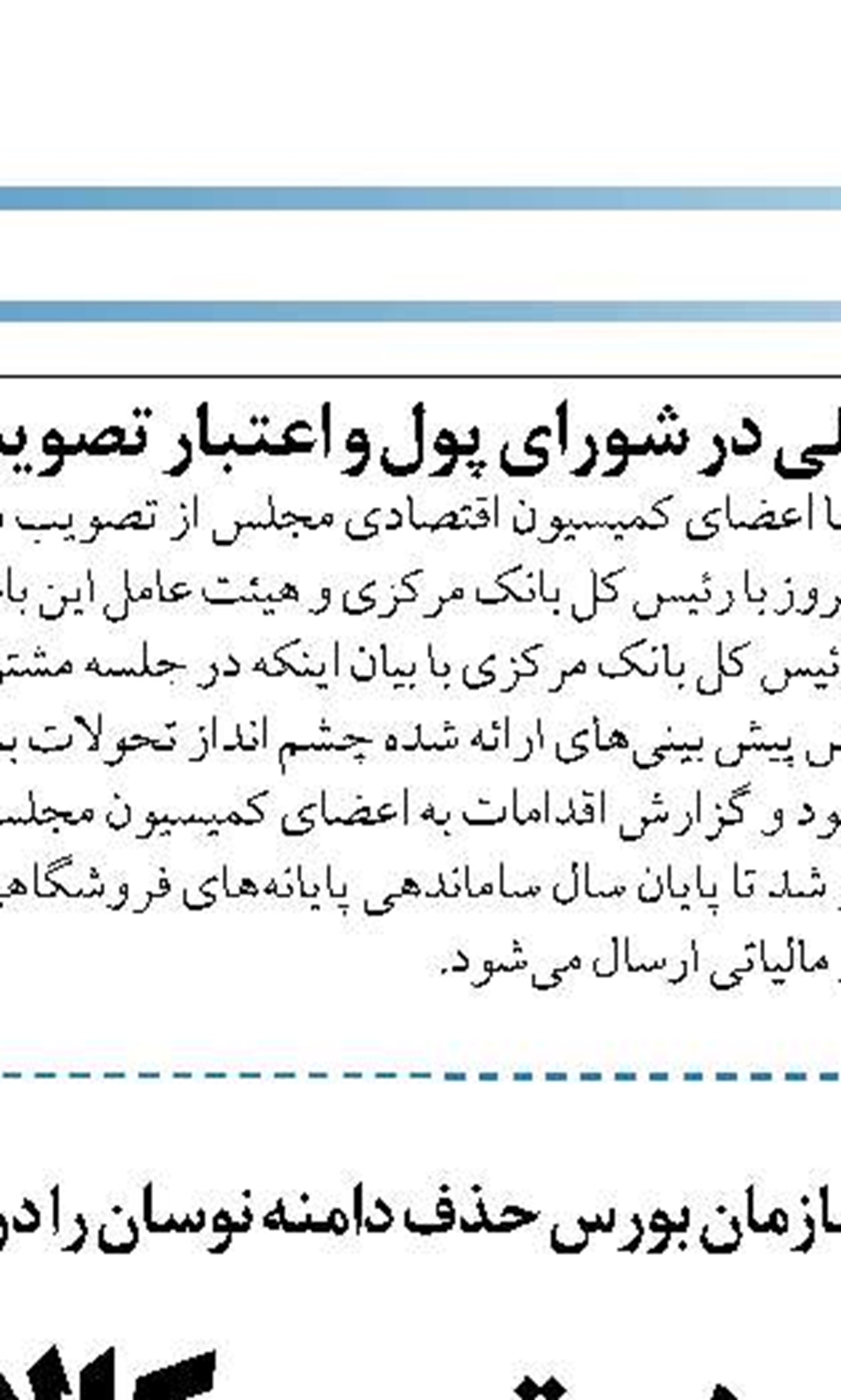 رئیس کل بانک مرکزی خبر داد تامین ۴۴ میلیارد دلار ارز در ۱۰ ماه گذشته