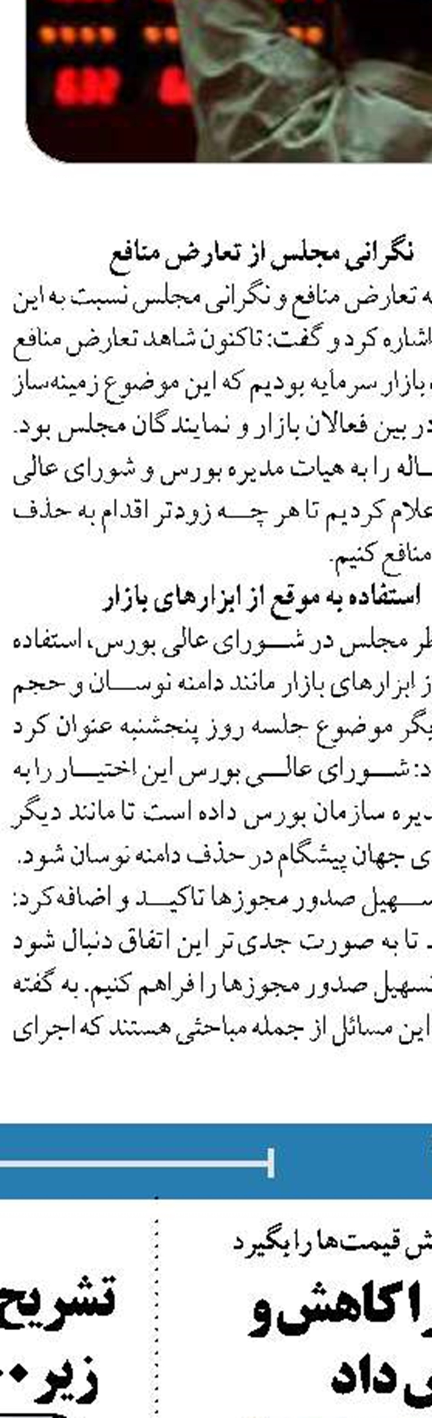  رفع موانع اقامتی و مشوق‌های   سرمایه گذاری فعالان اقتصادی