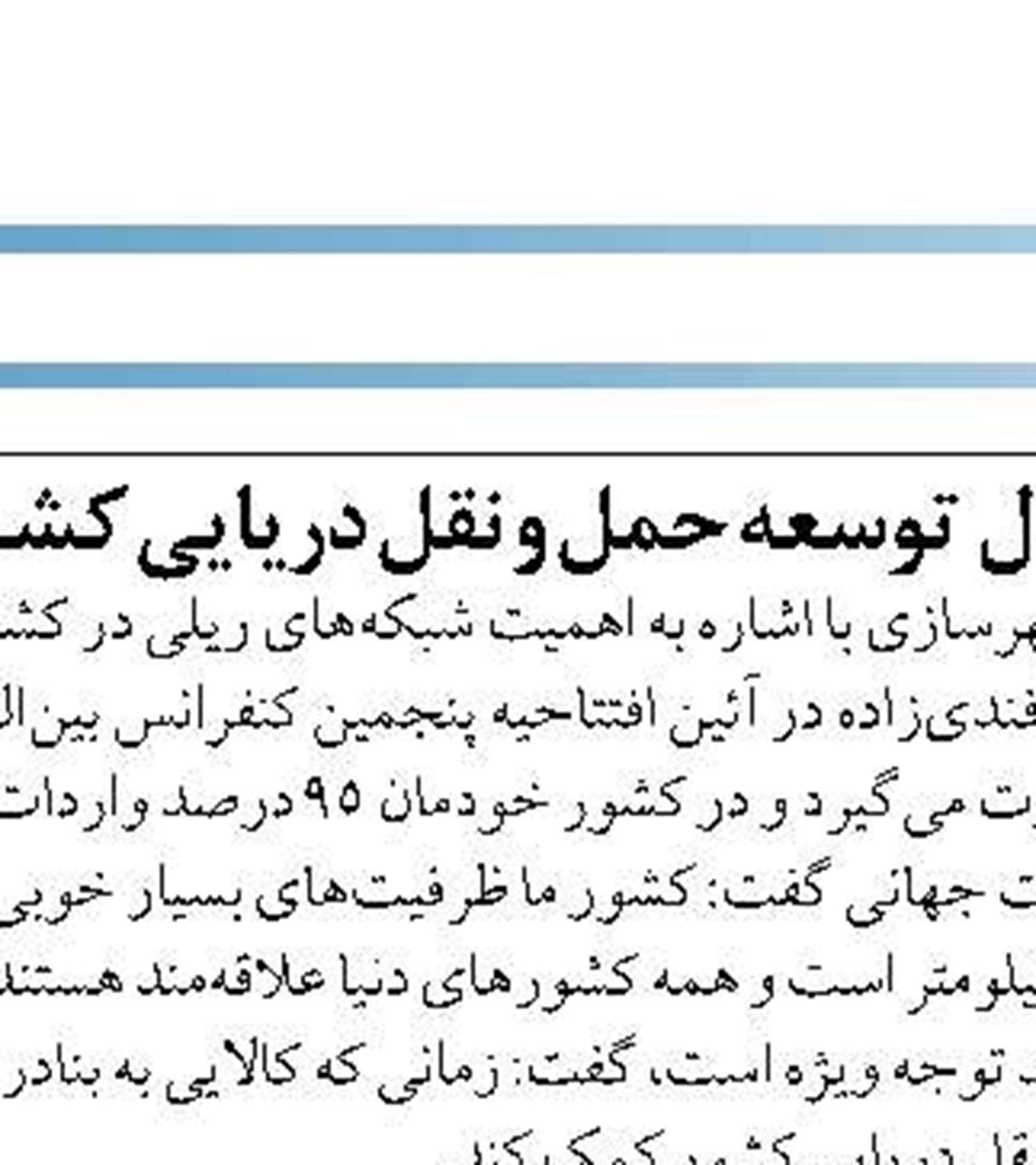 بنادر غرب چین از طریق قزاقستان به بنادر شمالی ایران متصل می‌شوند