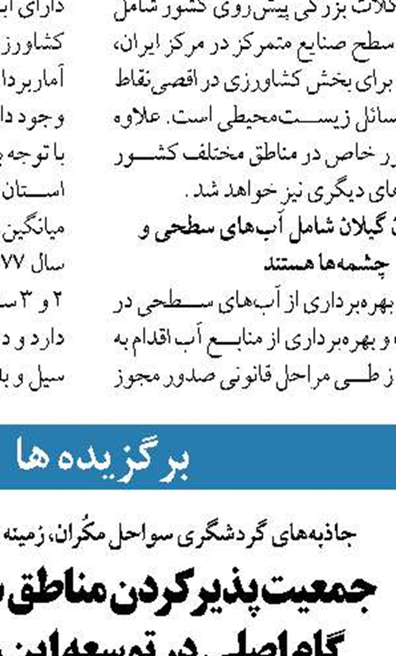 ظرفیت‌های گردشگری دیلم  به توجه بیشتر نیاز دارد