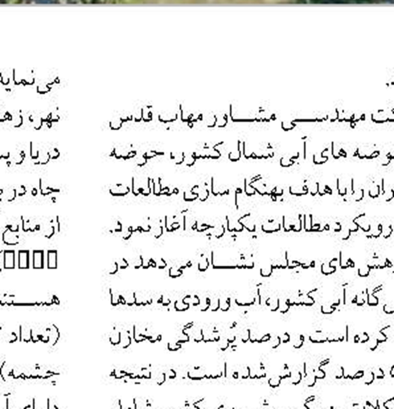 تأسیسات زیربنایی و خدماتی در جزیرۀ نگین بوشهر  در حال تکمیل است