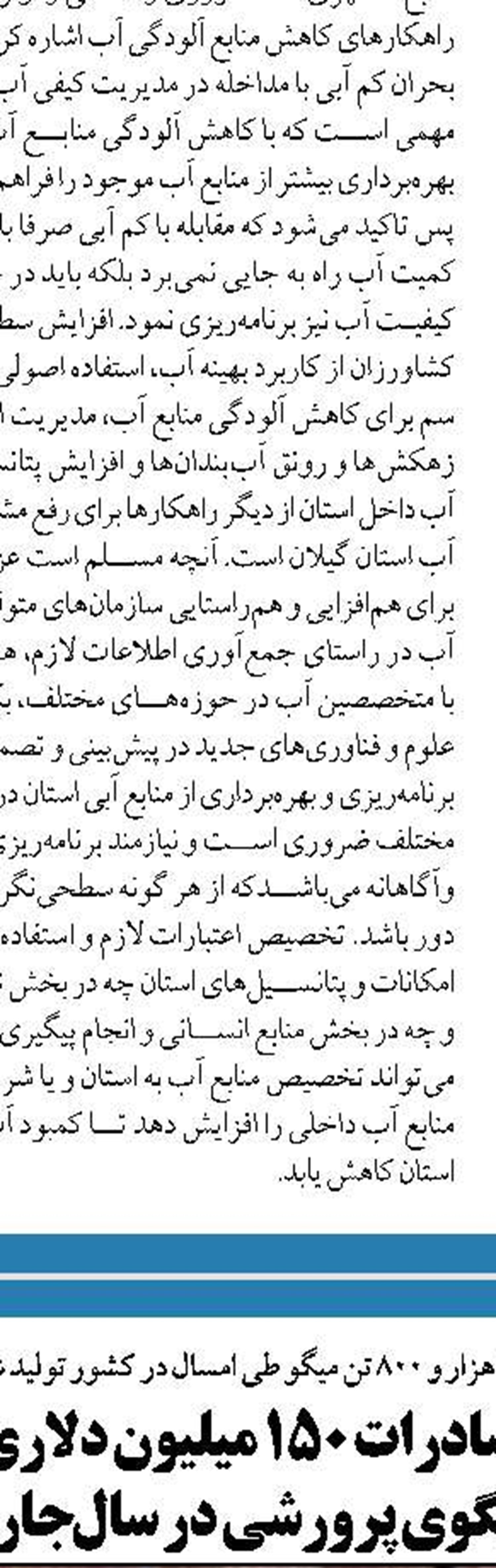  جمعیت پذیر کردن مناطق ساحلی مکُران گام اصلی در توسعه این مناطق است