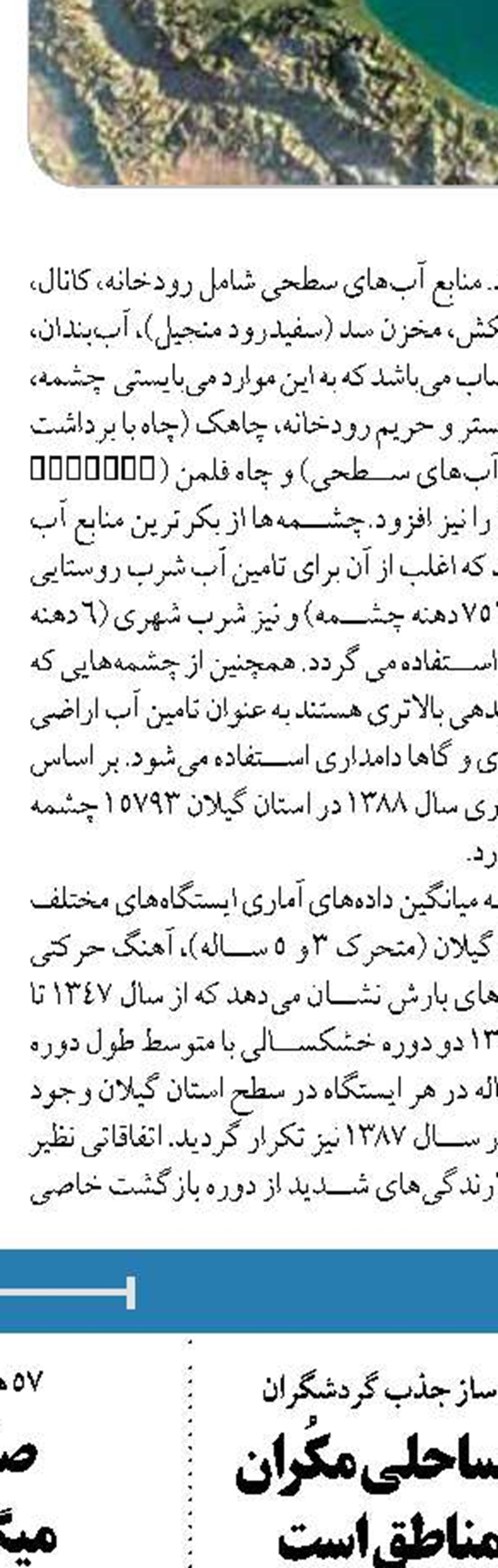 بارها ارتقاء توانایی دریایی خود  را به استکبار جهانی نشان دادیم