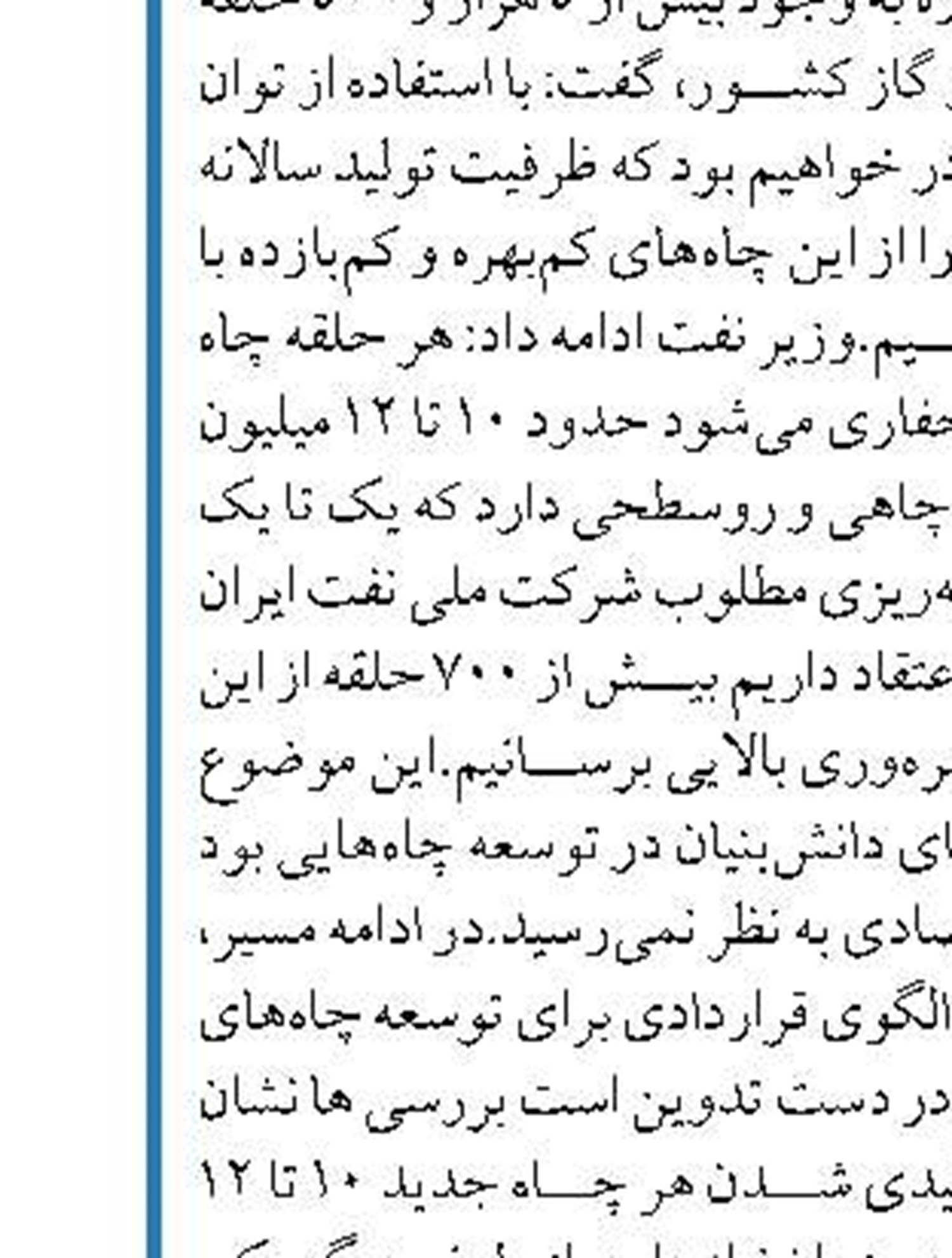 افزایش پلکانی تعرفه برق تاثیر چندانی بر کنترل مشترکان پرمصرف ندارد
