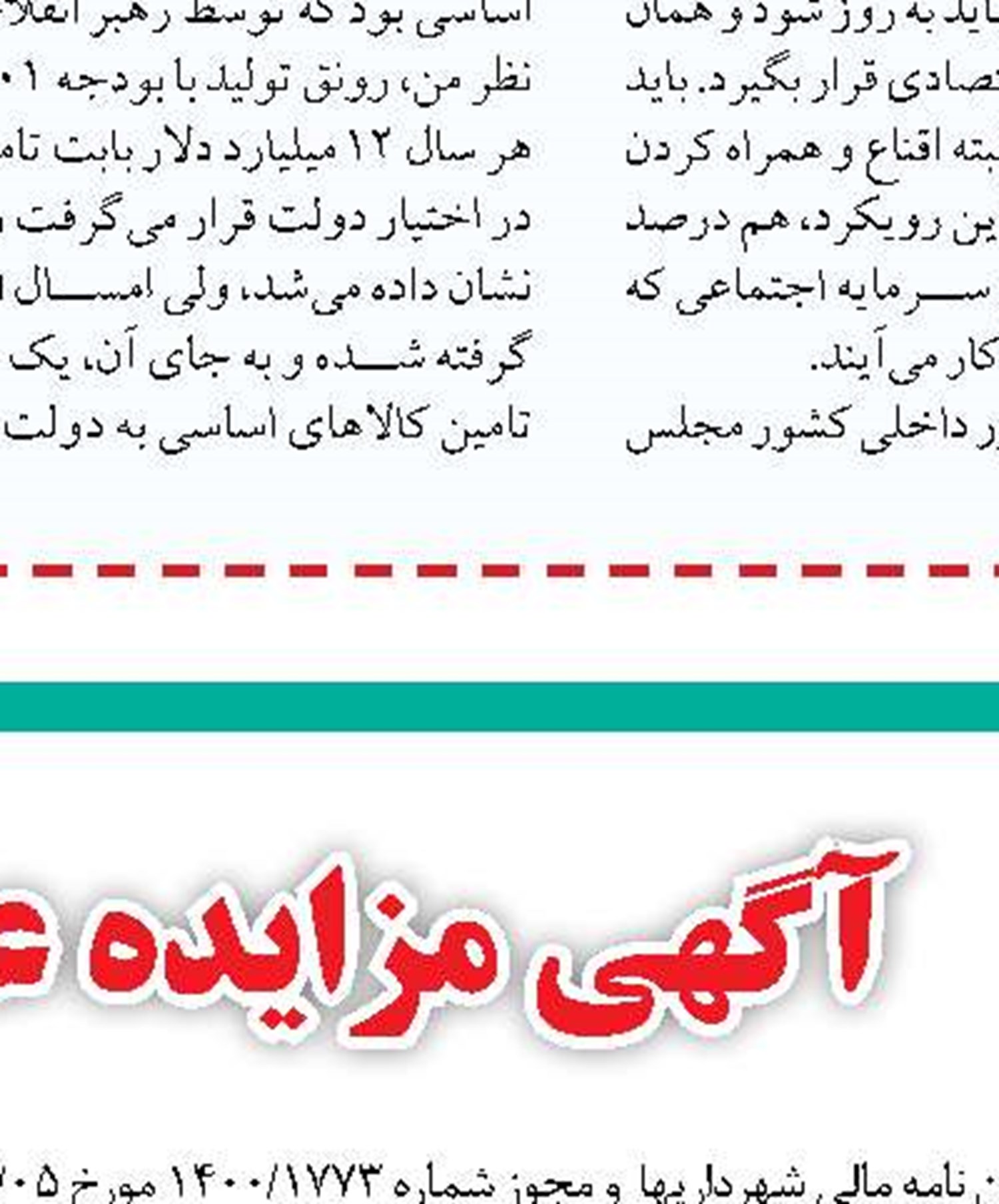 توانمندسازی اقتصادی جامعه با اجرای طرح ملی توسعه مشاغل خانگی