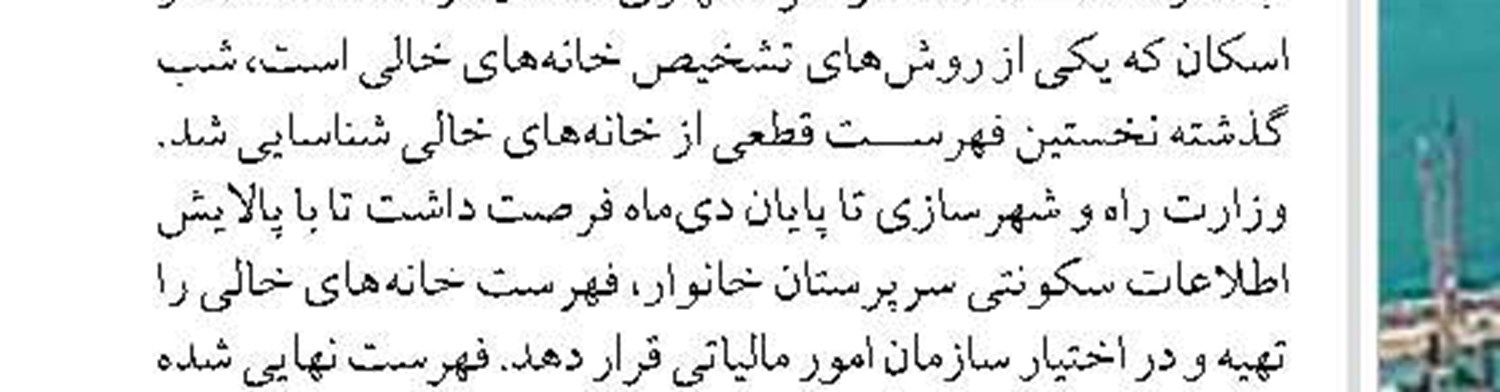  ناوگان حمل و نقل تجاری درگیر کمبود سوخت شد