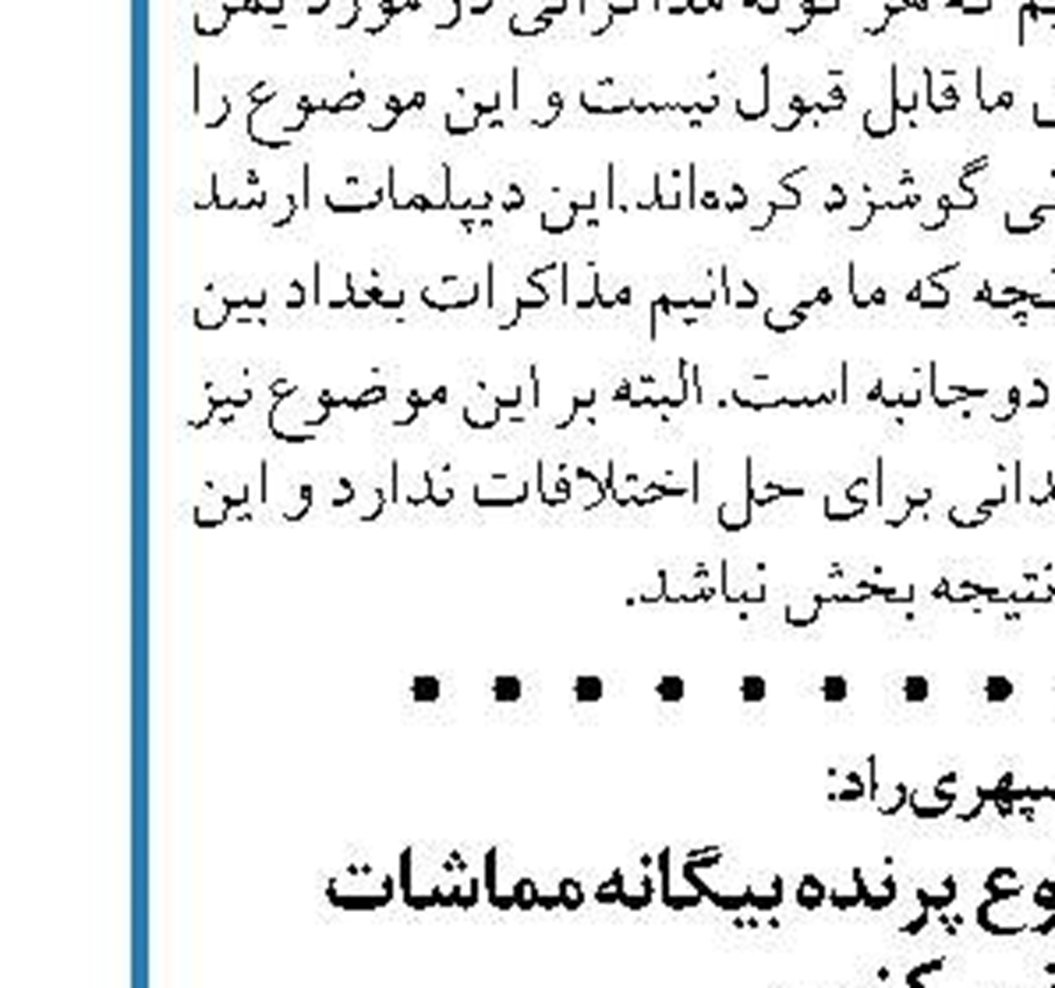 تولید 30 میلیون دُز واکسن کرونای ایرانی تولید شده است