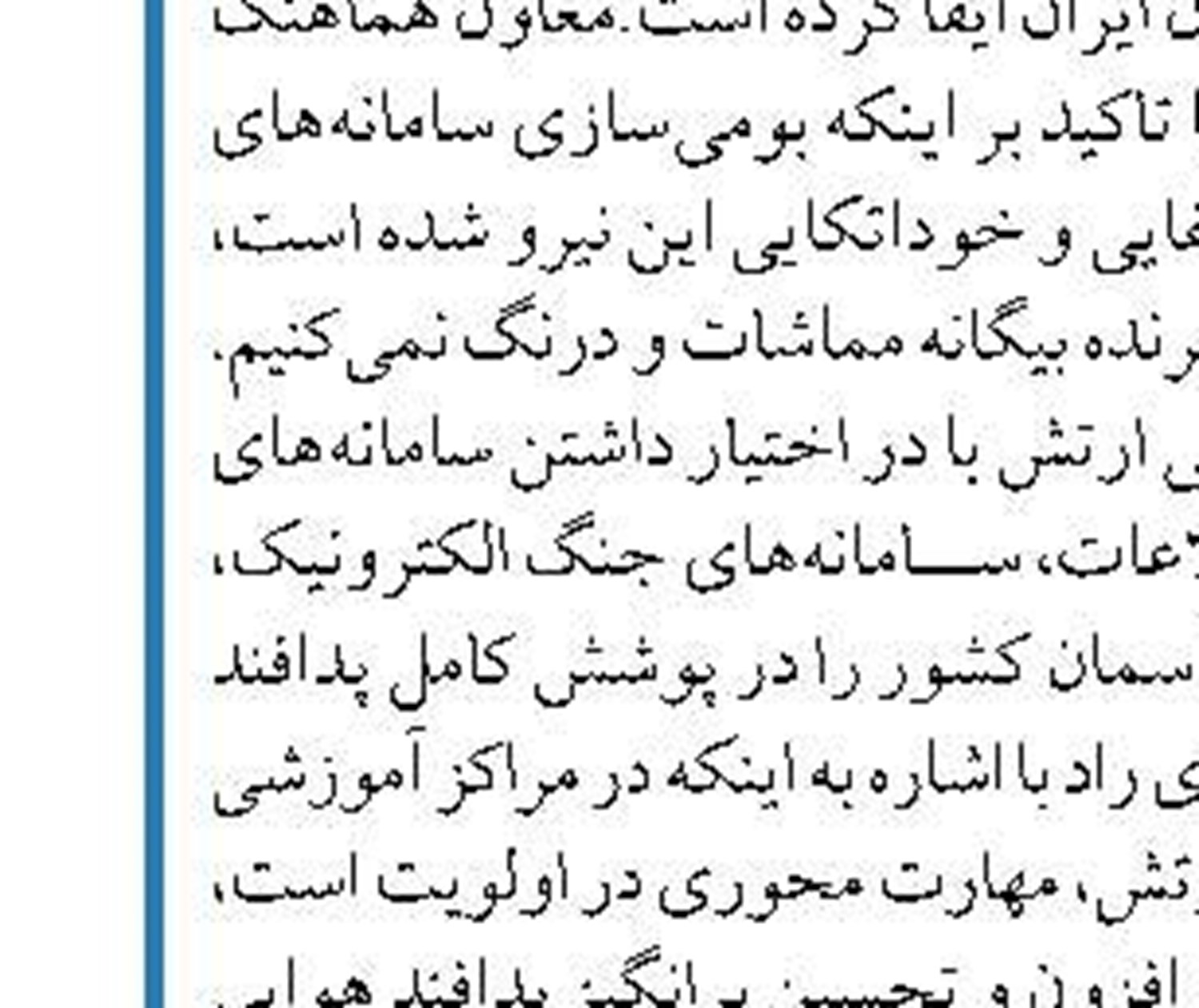 سخنگوی کمیسیون تلفیق بودجه :تصویب مالیات پلکانی برای حقوق و  دستمزد به نفع حقوق‌های پایین