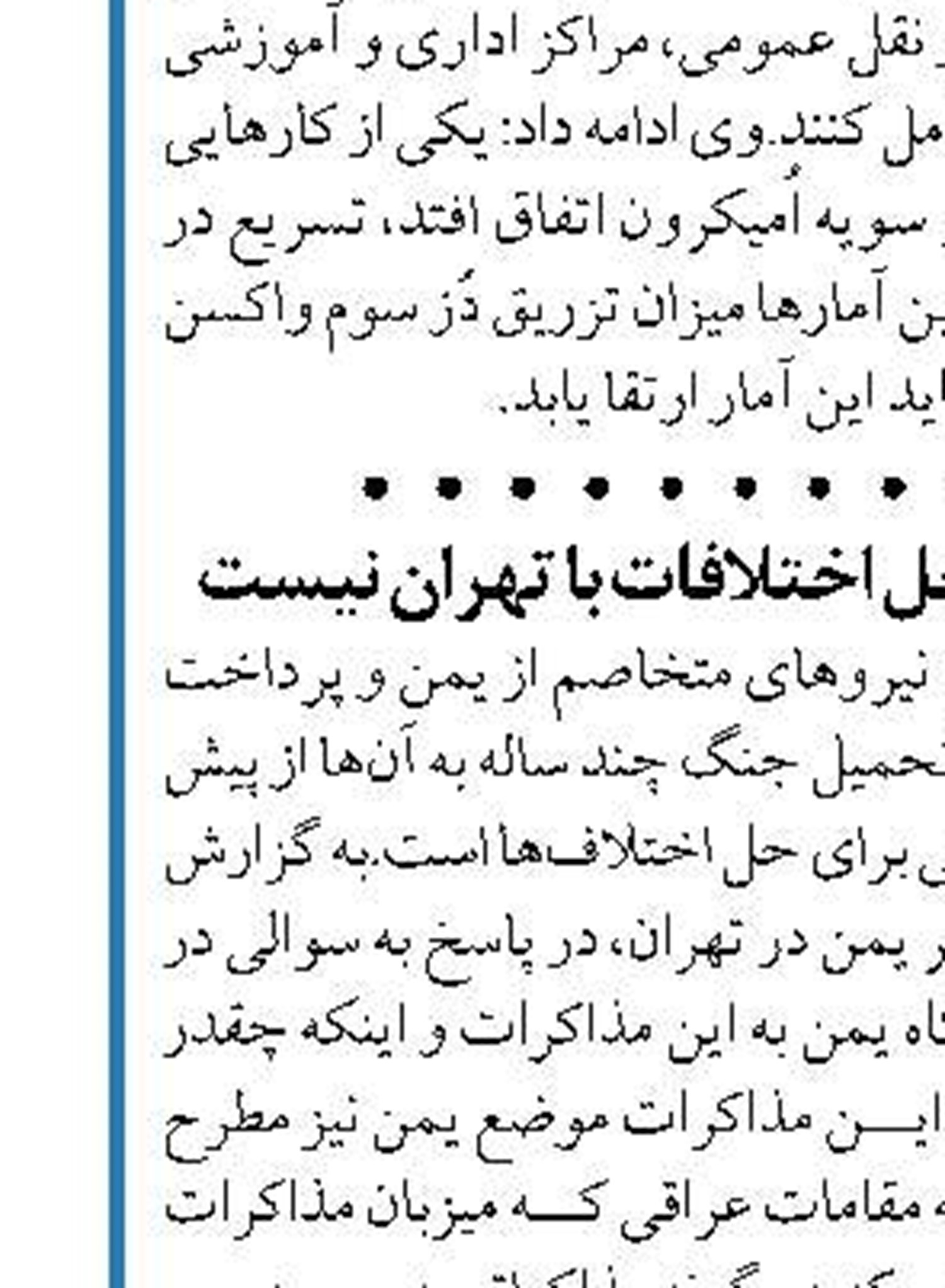  سرتیپ سپهری‌راد:  در برخورد با تهدید هر نوع پرنده بیگانه مماشات  و درنگ نمی‌کنیم