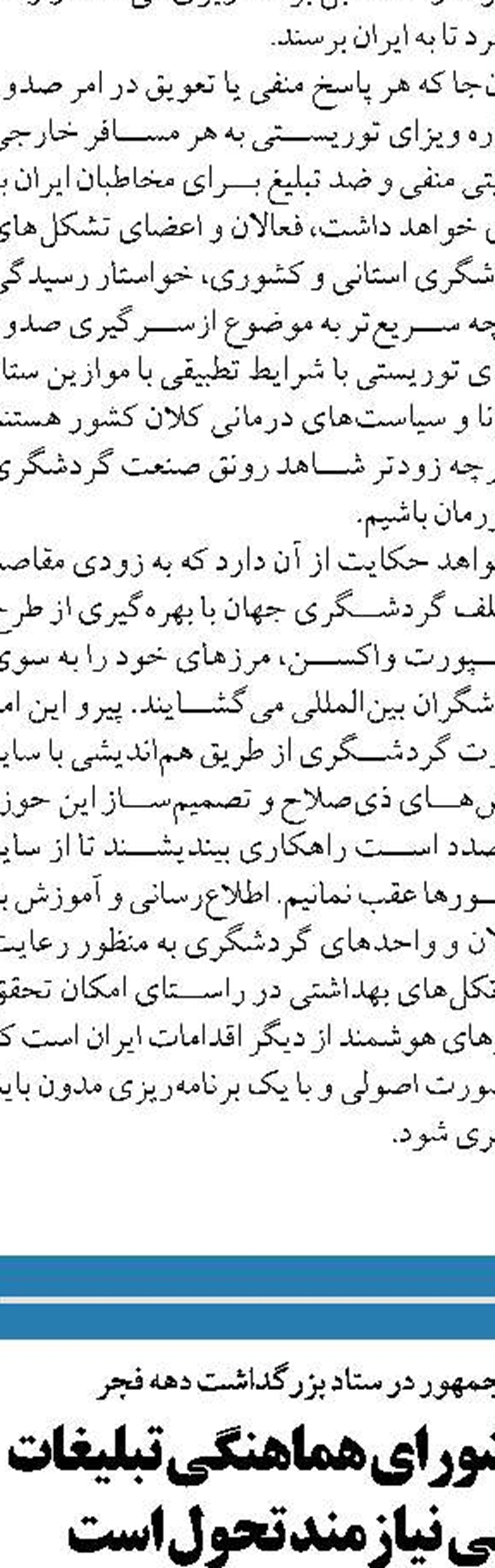  مذاکرات وین سریع نبوده و به بن‌بست خطرناکی نزدیک می‌شود