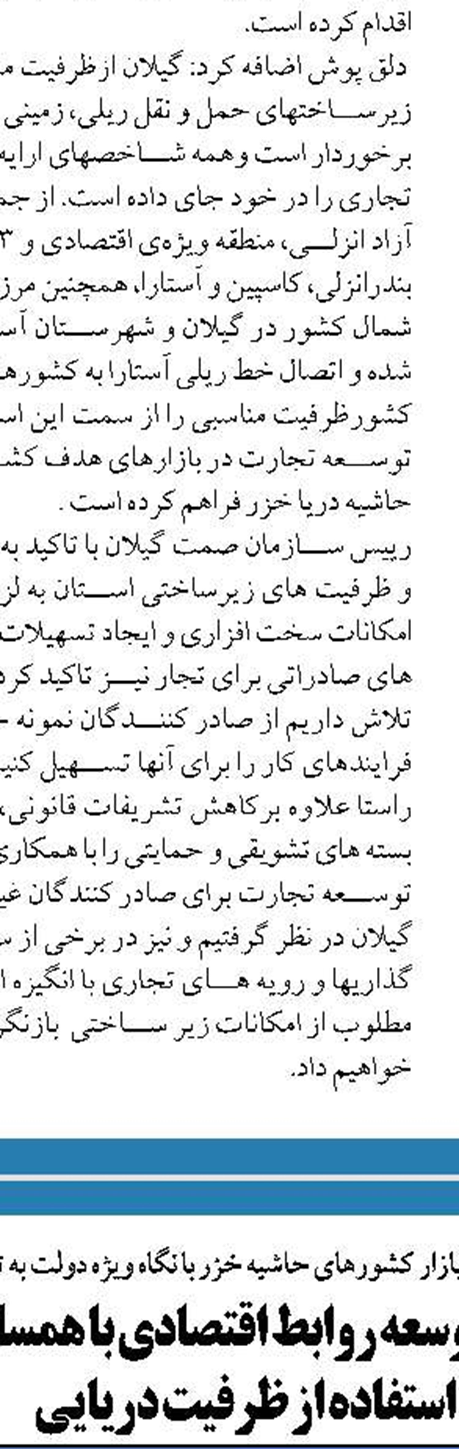 کاهش وابستگی نیروهای دریایی ایران به نقشه‌های خارجی