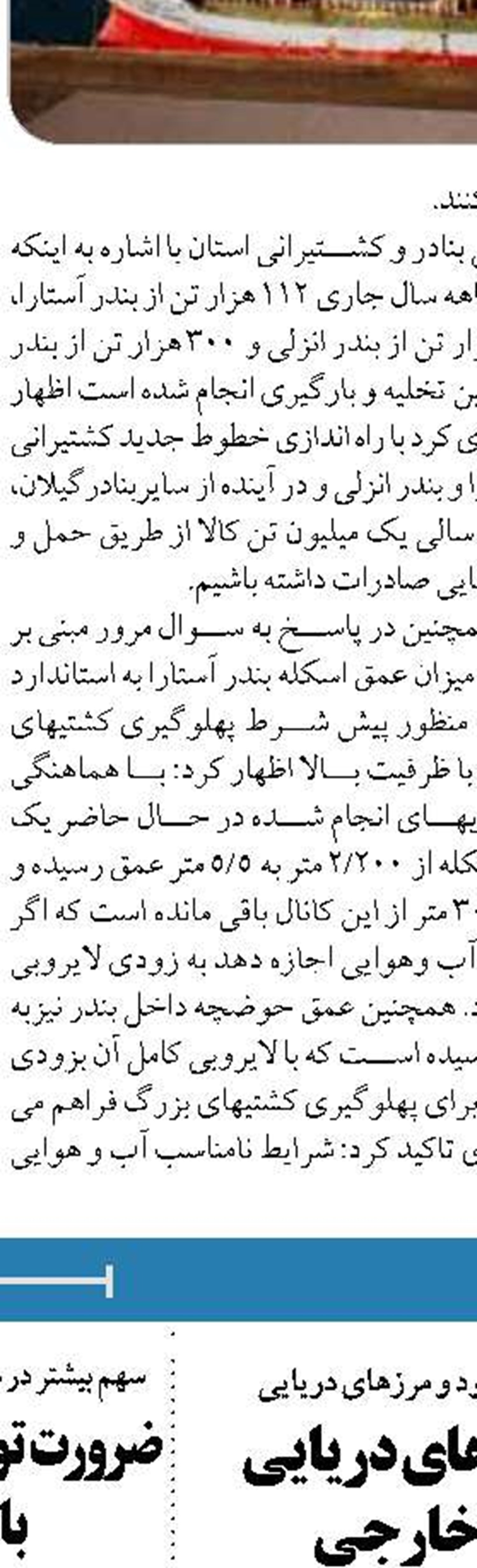  صادرات ۳۵ درصدی آبزیان تولیدی کشور به آسیایی جنوب شرقی