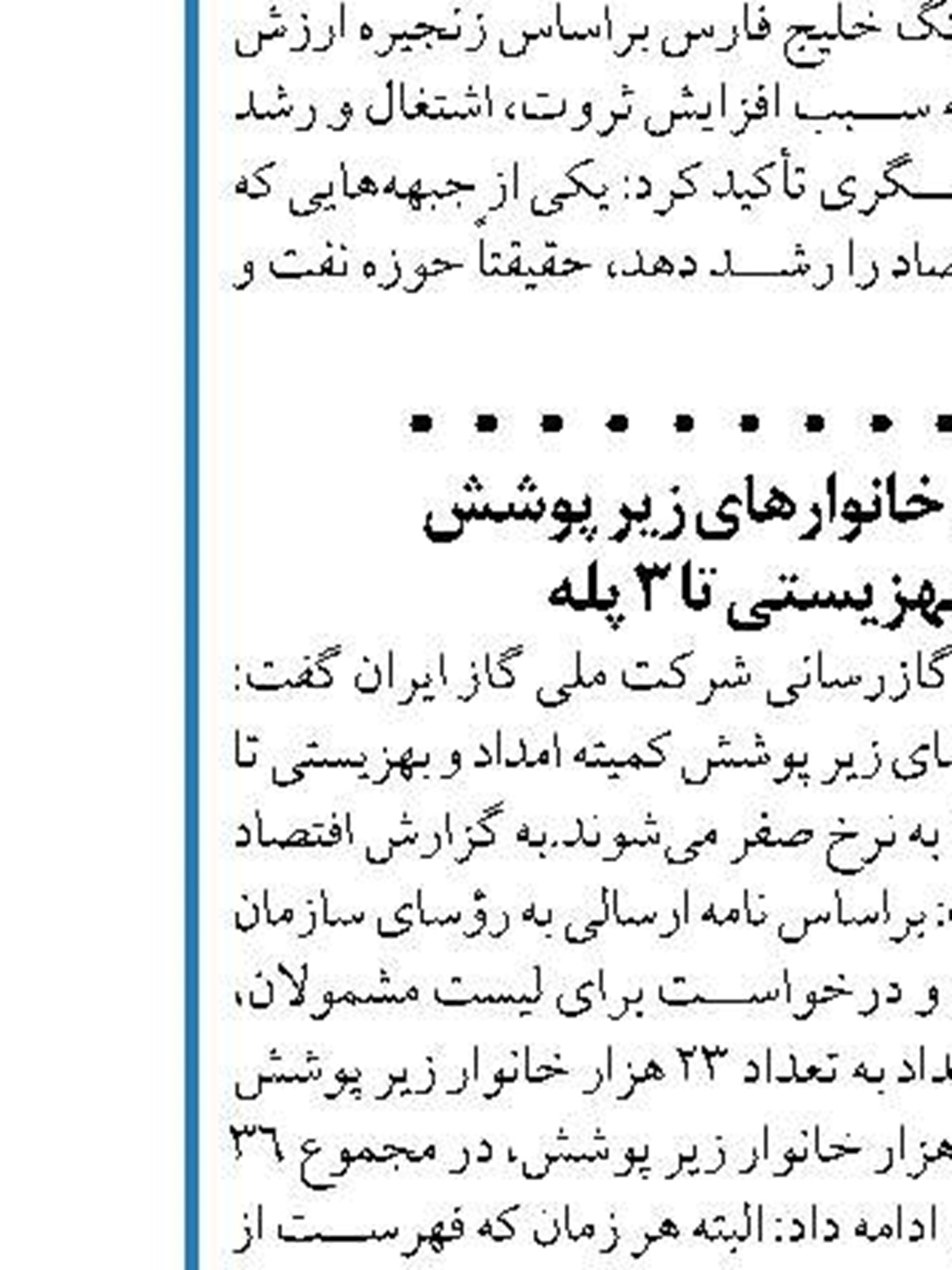 فعالیت مجتمع متانول کاوه متوقف شد