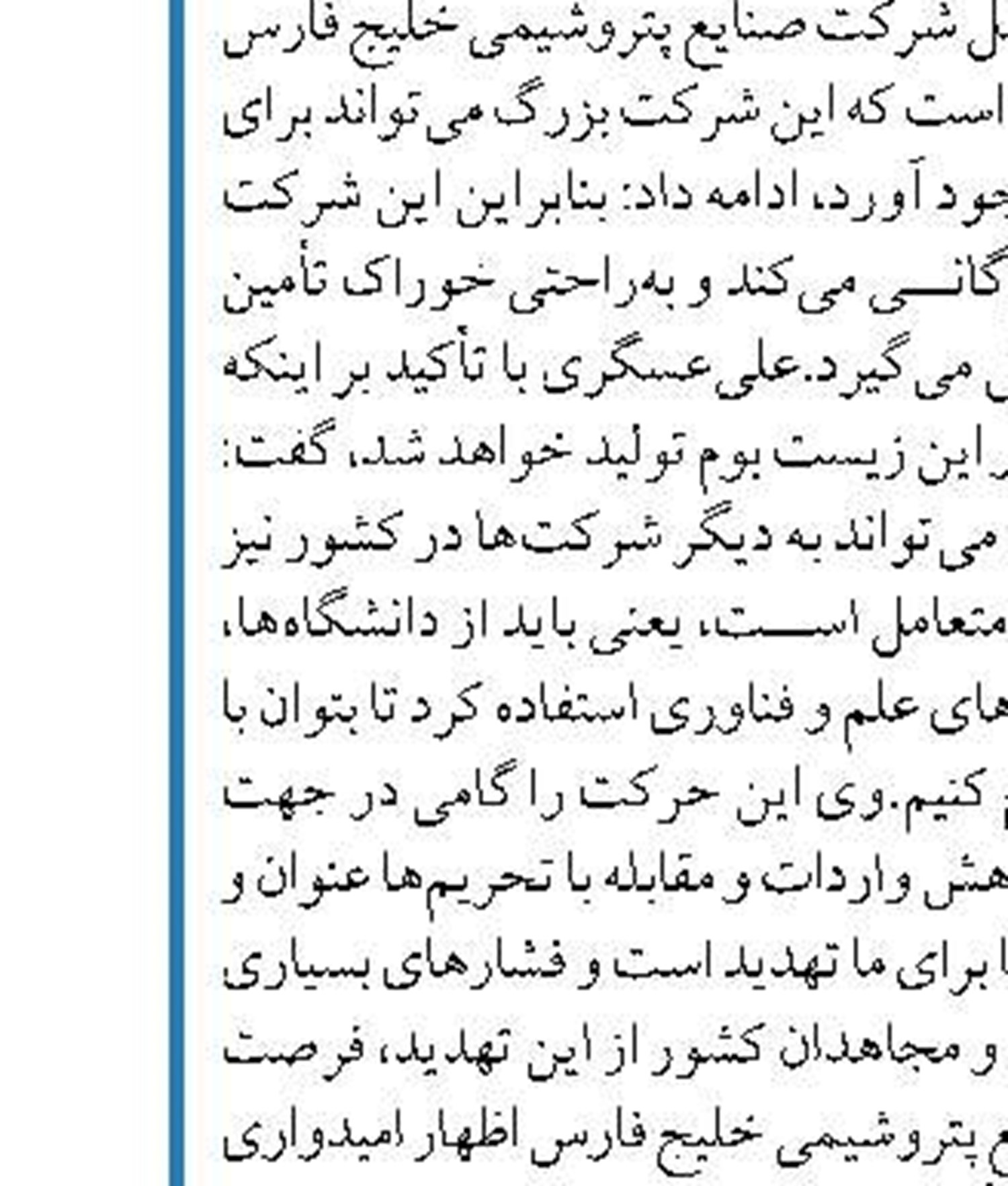 معافیت گازبها برای خانوارهای زیر پوشش  کمیته امداد و بهزیستی تا ۳ پله
