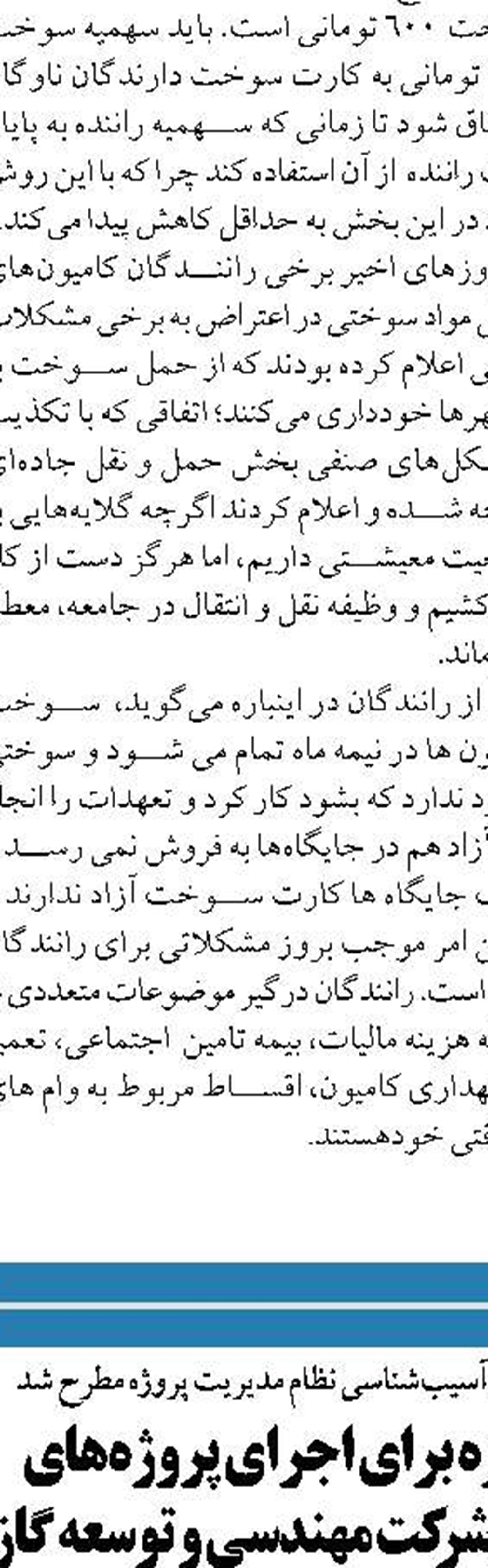 سهم کمتر از ۱۰ درصدی ایران  از مواد تولیدی نفت و گاز جهان