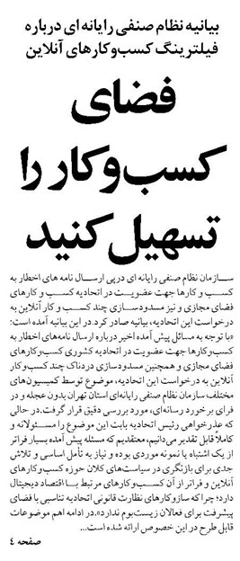 فضای کسبوکار را تسهیل کنید
