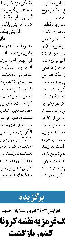  قالیباف : حل مشکلات اقتصادی  به اراده ما بستگی دارد