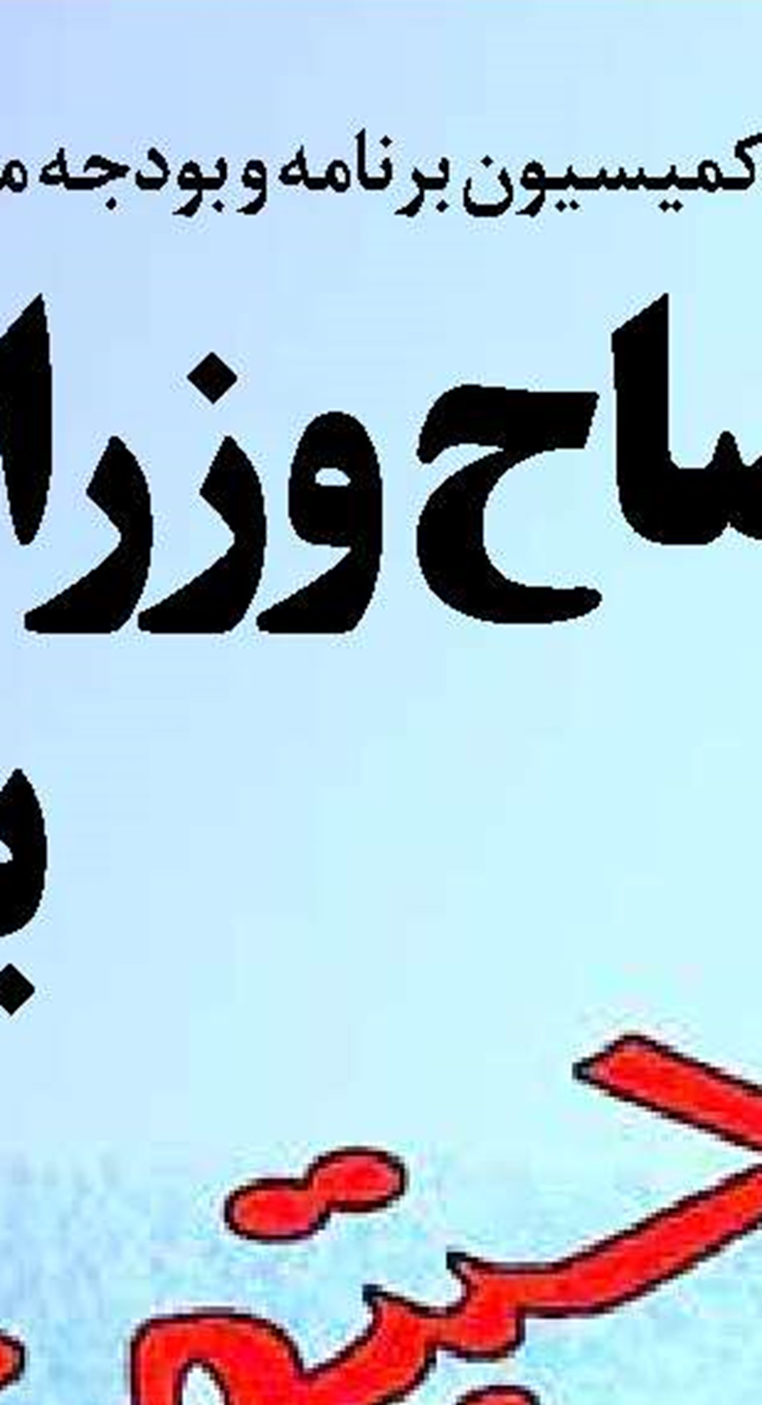 اهداف آمریکا از طرح مذاکره مستقیم