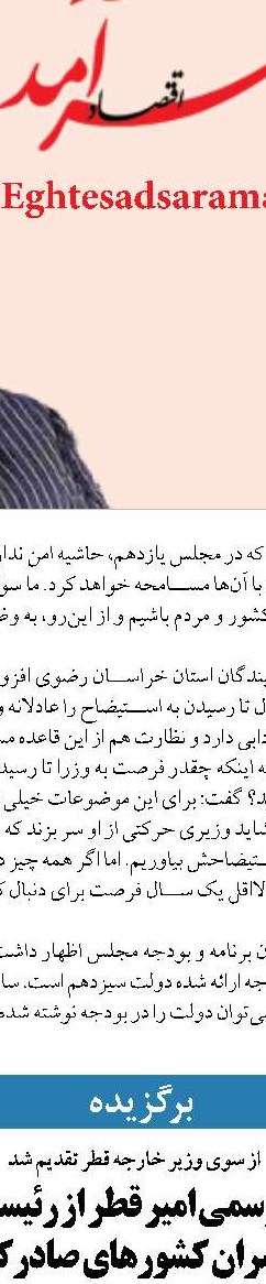مذاکرات و سناریویی جدید برای ایران 