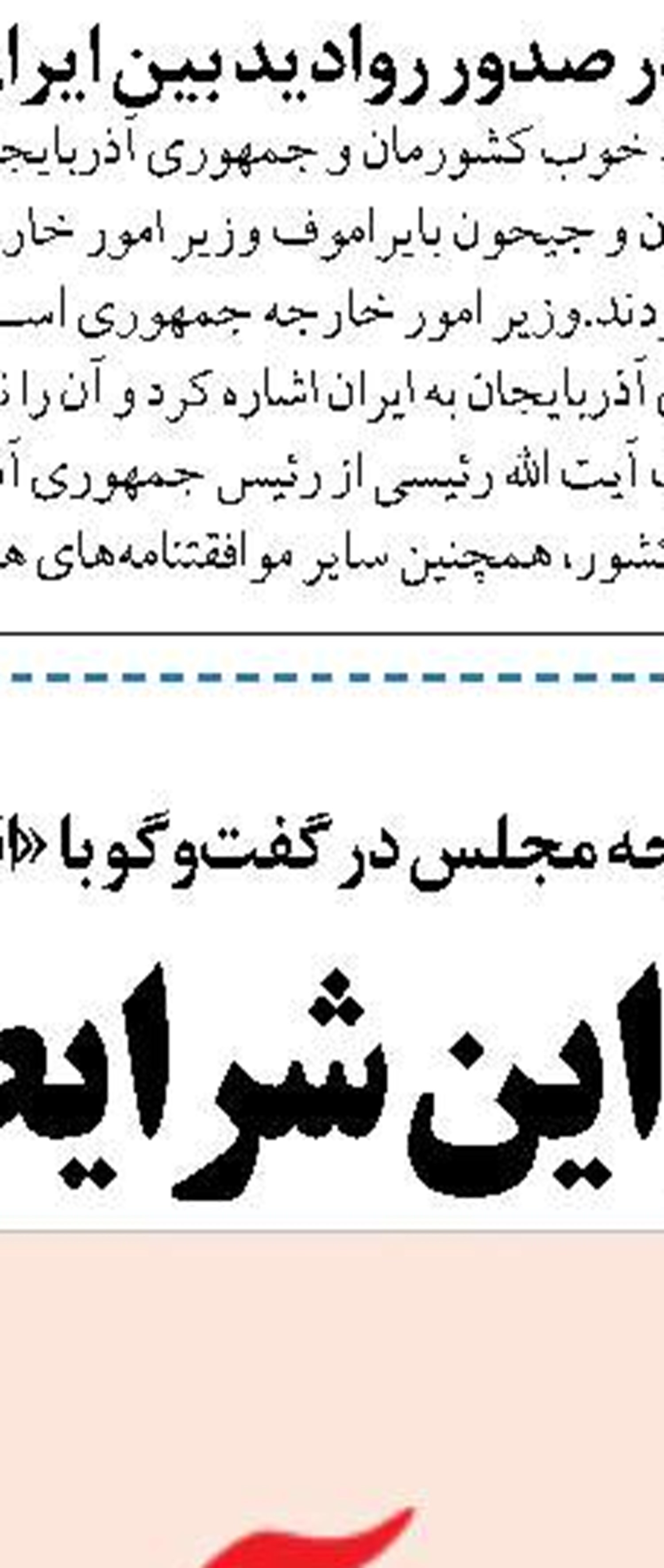 اهداف آمریکا از طرح مذاکره مستقیم