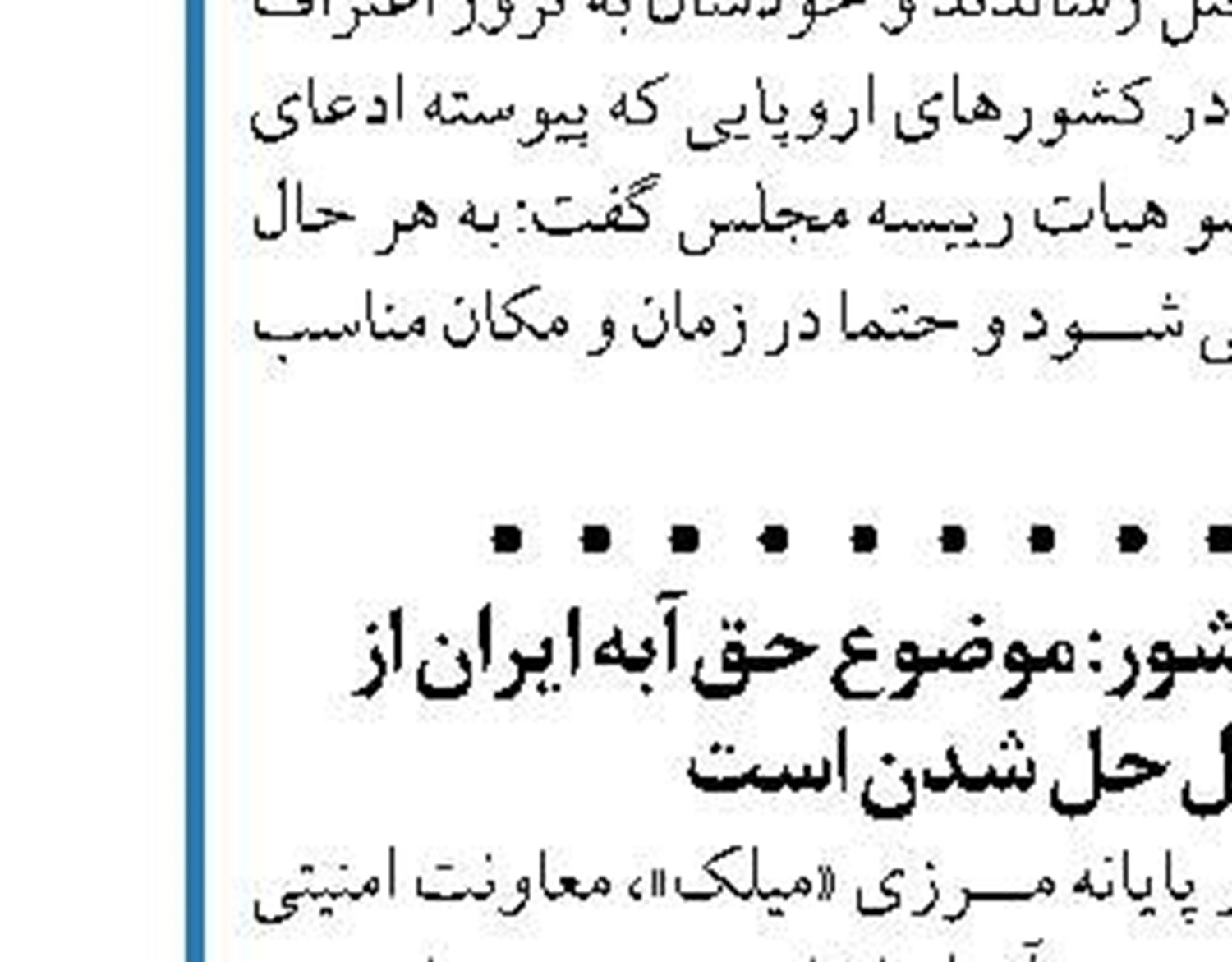در توئیتی مطرح شد؛ واکنش نماینده تهران به هک صداوسیما  ده ثانیه پارازیت هیچ است
