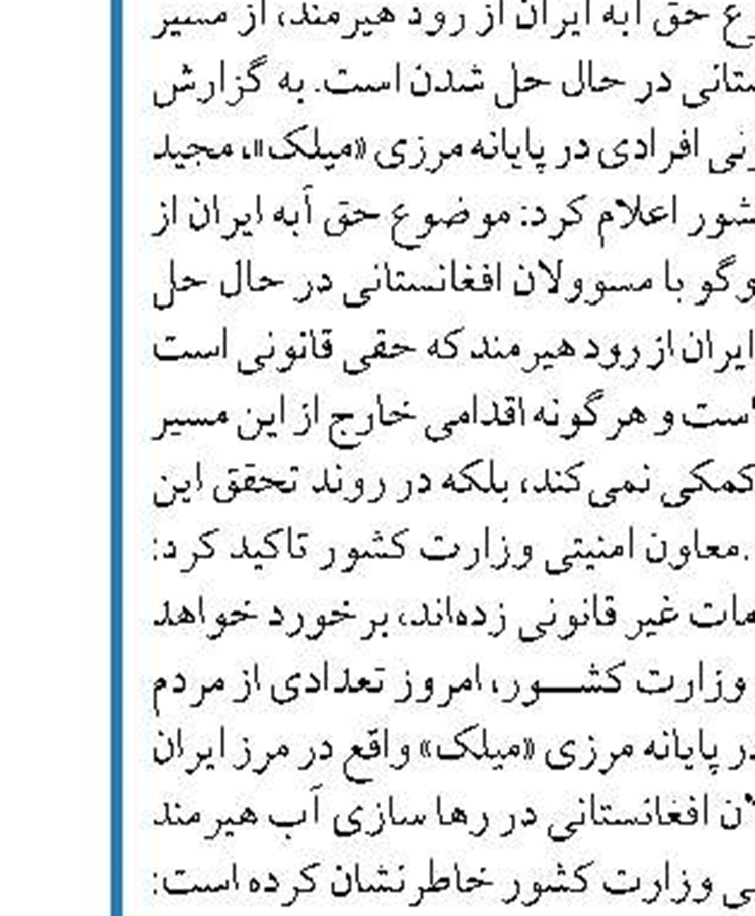 توافق موقت را نمی‌پذیریم