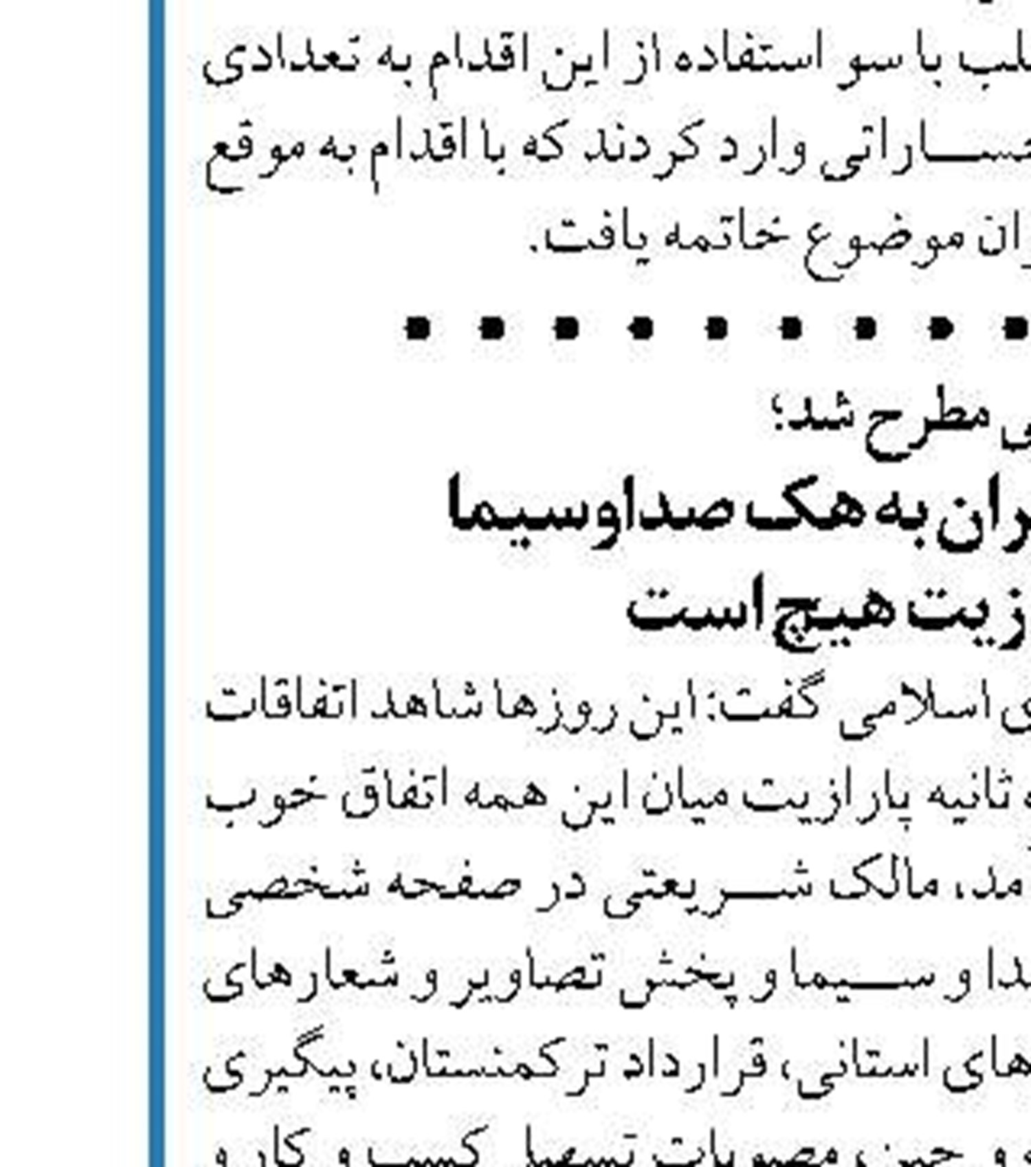  منافقین هنوز سرشان در آخور بیگانگان است